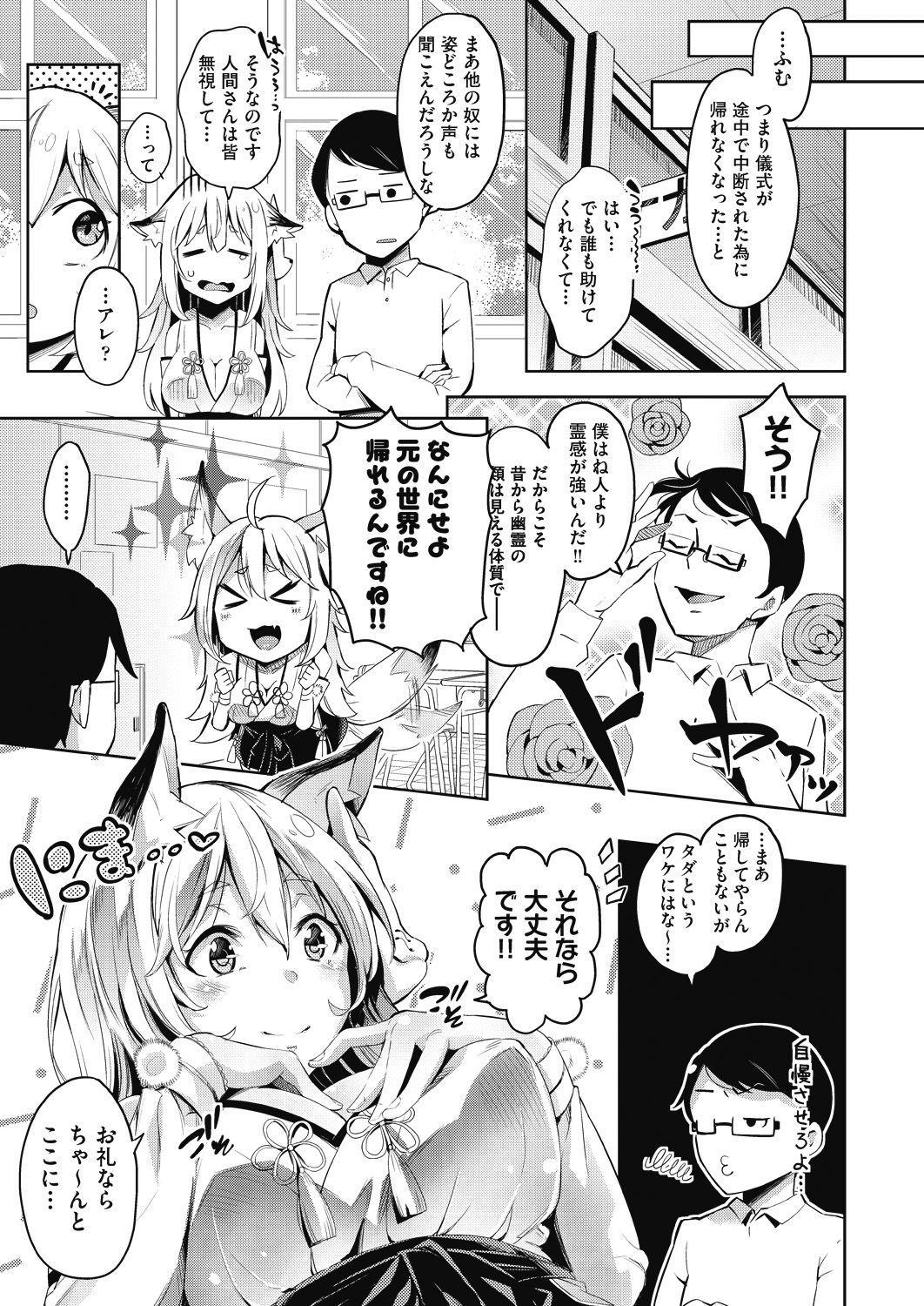 COMIC 阿吽 2018年7月号 [DL版]