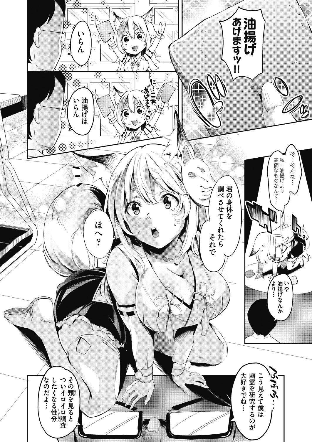 COMIC 阿吽 2018年7月号 [DL版]
