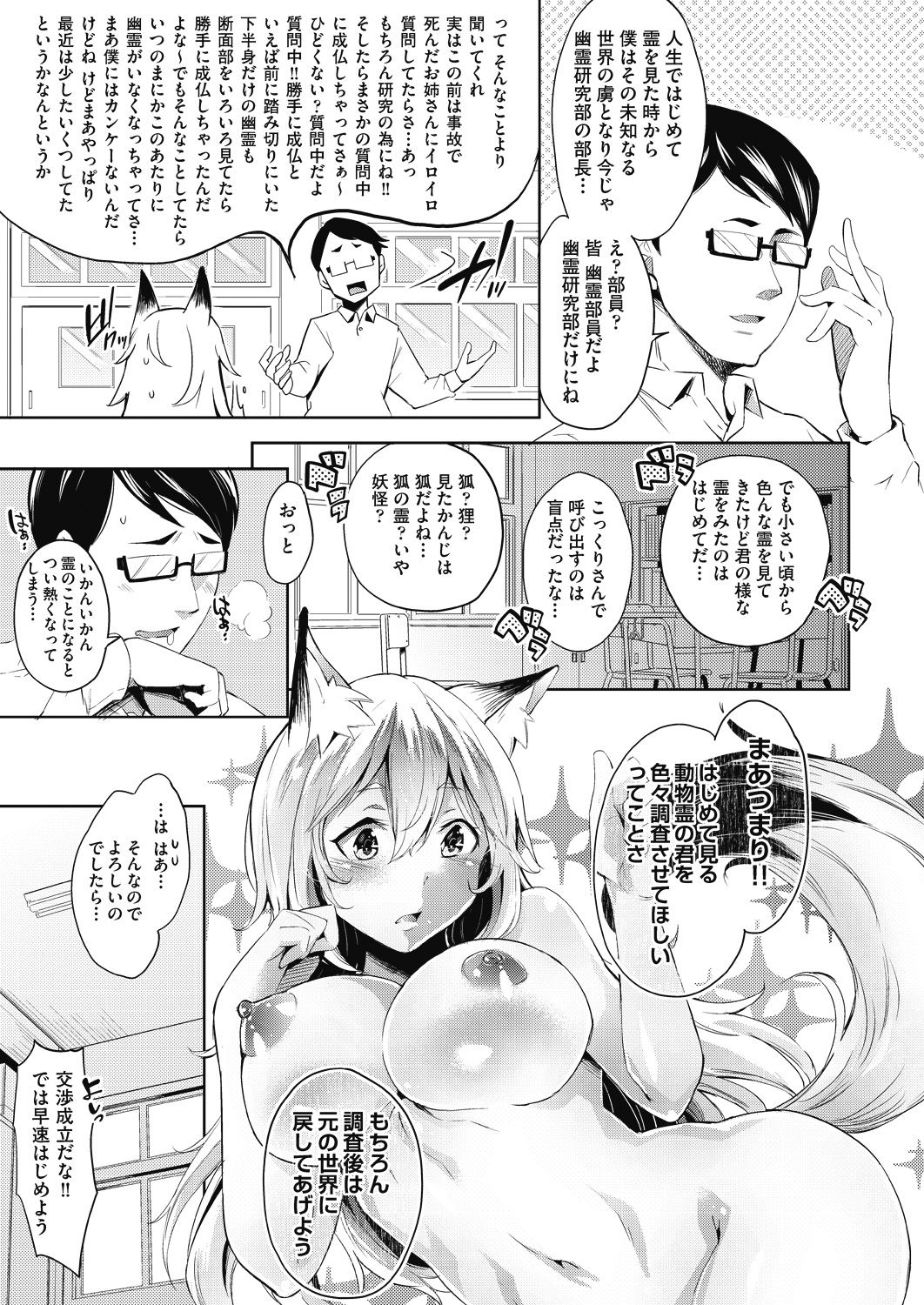 COMIC 阿吽 2018年7月号 [DL版]