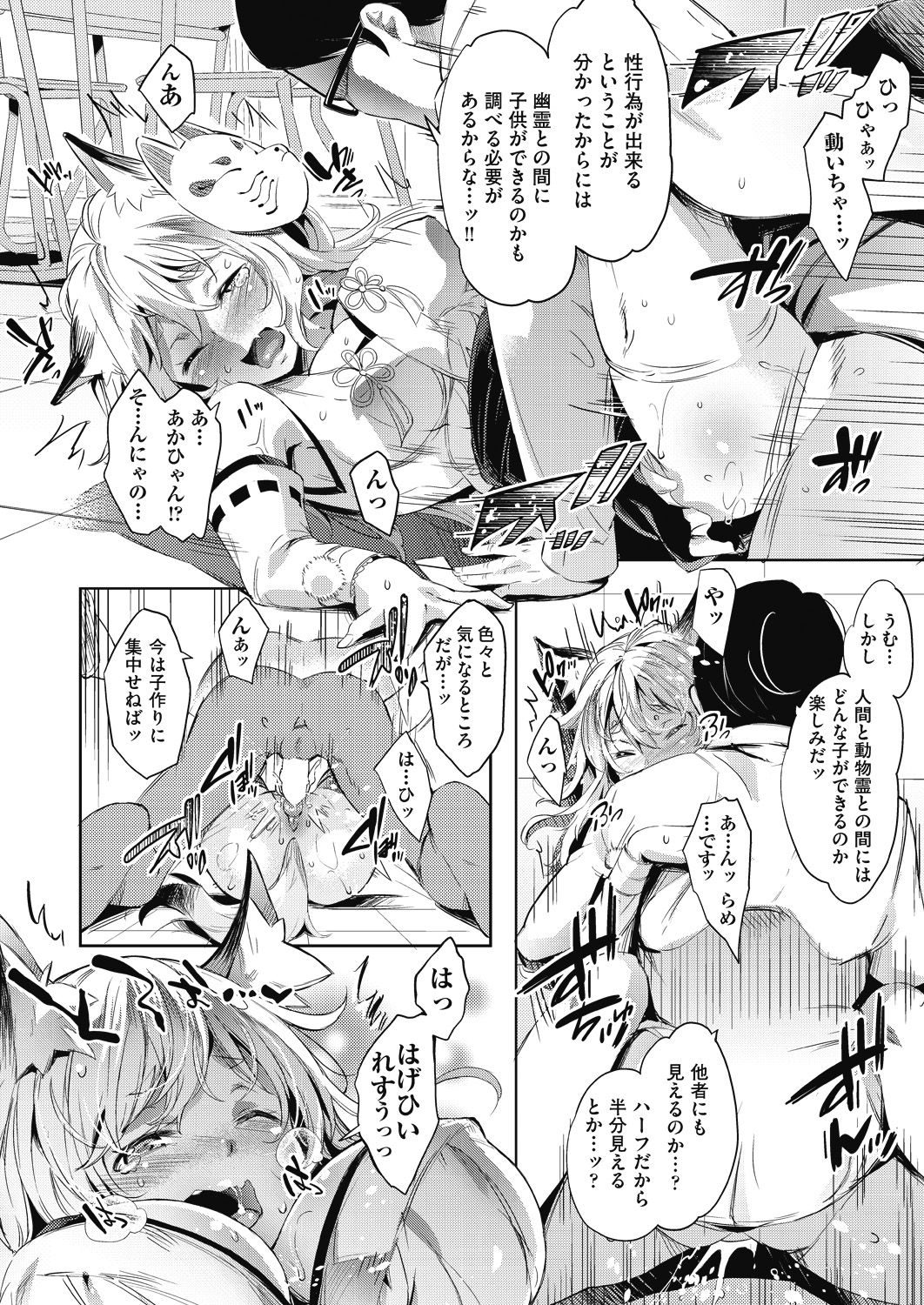 COMIC 阿吽 2018年7月号 [DL版]