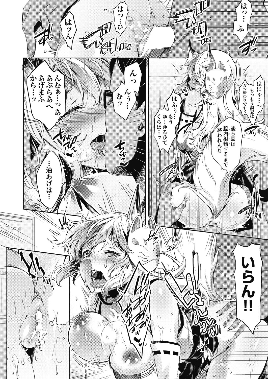 COMIC 阿吽 2018年7月号 [DL版]