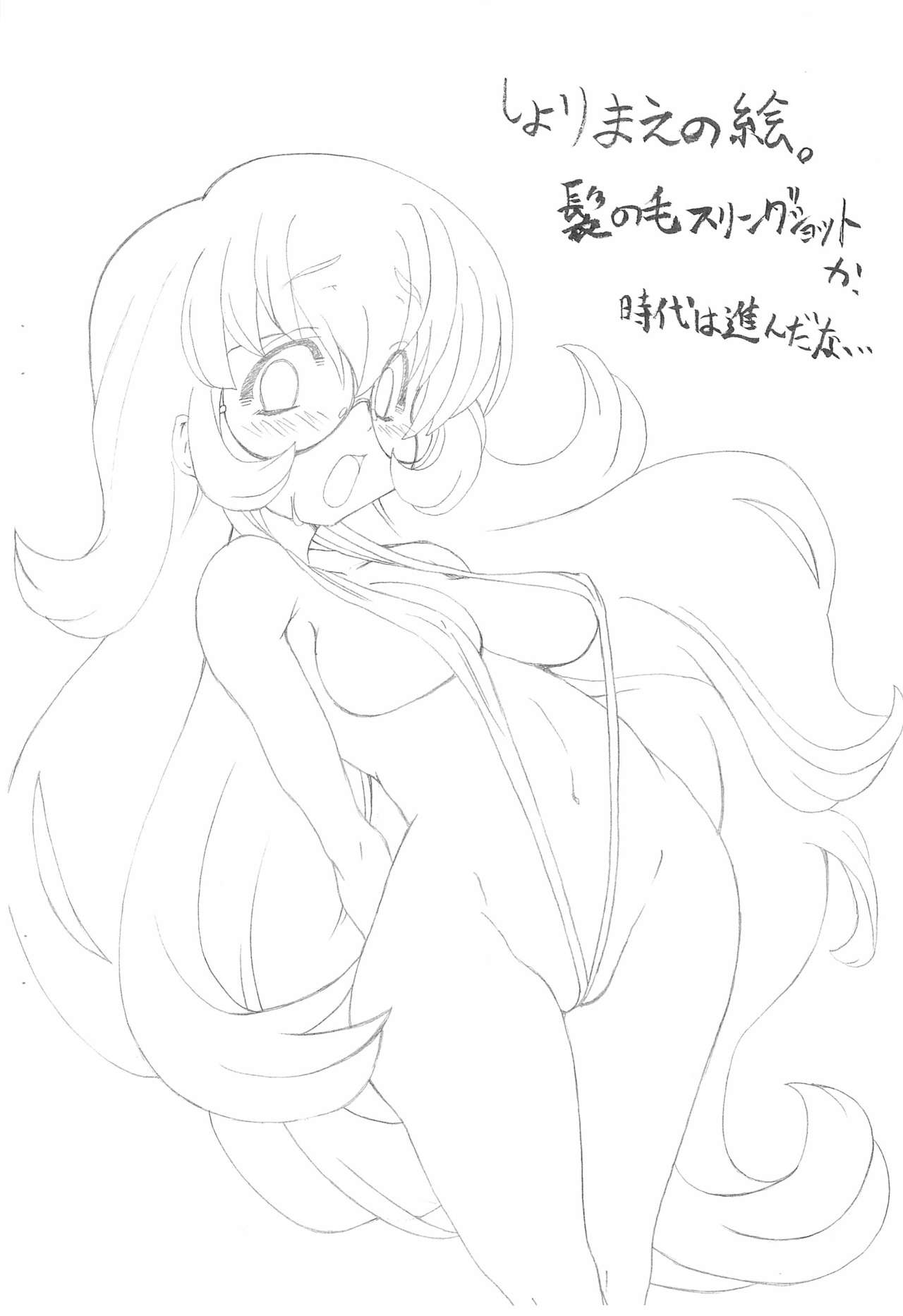 (ぷにケット19) [背・骨 (先走汁)] ぶらじるのみずぎー (こどものじかん)
