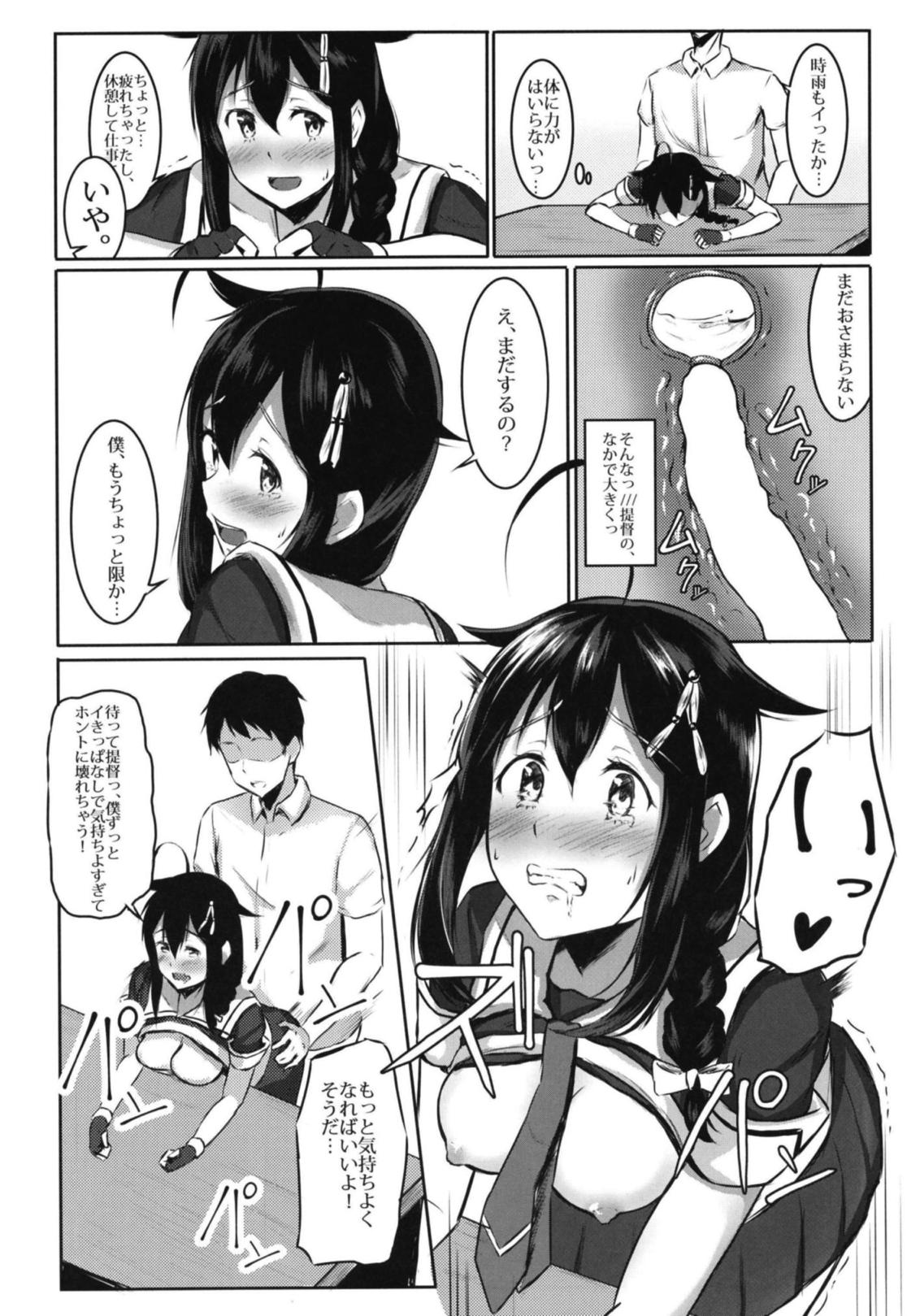 [うしおとこばるちっく (ろんぐーた)] 時雨と性癖開発～露出編～ (艦隊これくしょん -艦これ-) [DL版]