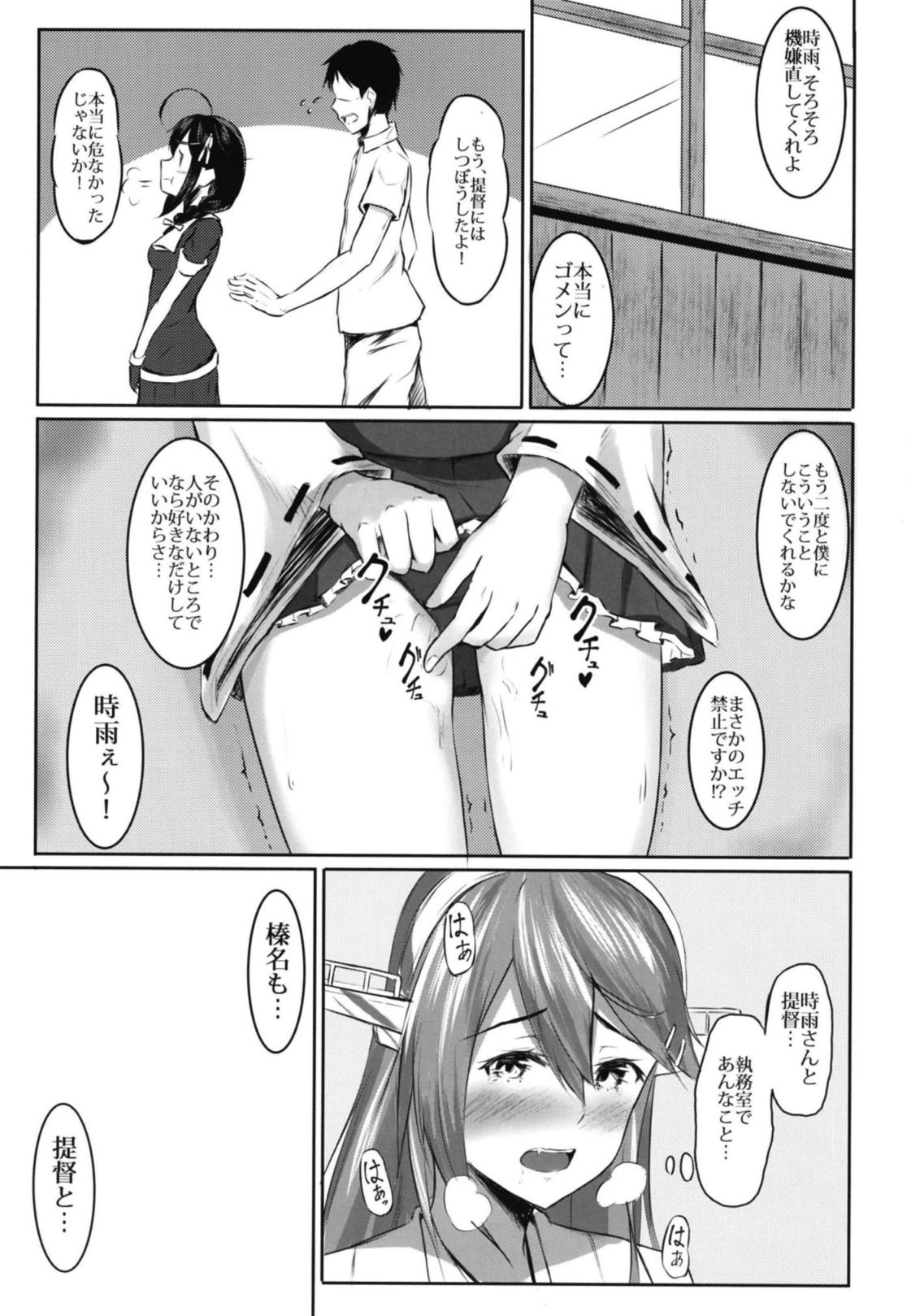 [うしおとこばるちっく (ろんぐーた)] 時雨と性癖開発～露出編～ (艦隊これくしょん -艦これ-) [DL版]