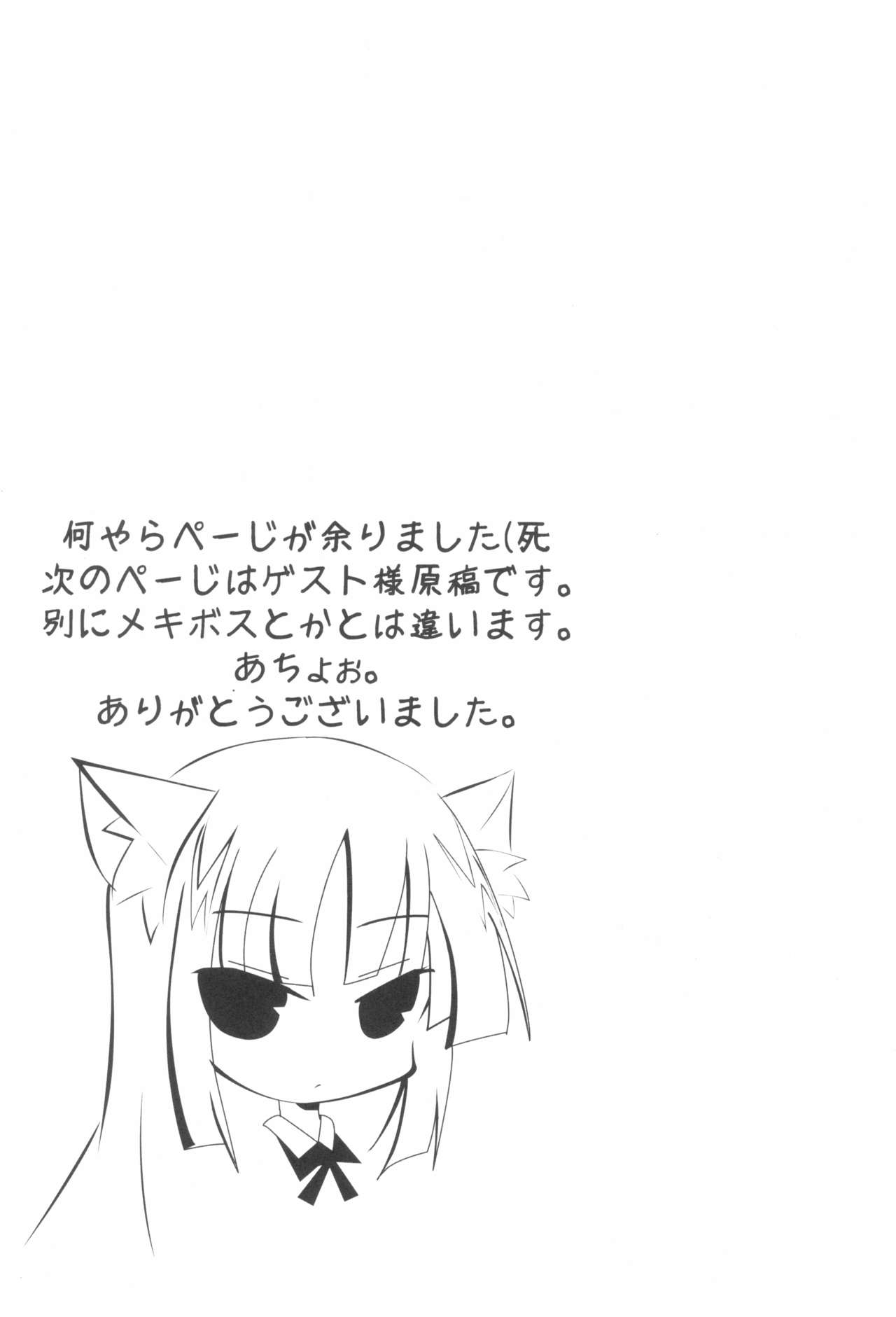 [想見茶屋 (ねもくげ)] 黒い子の本 (こどものじかん)