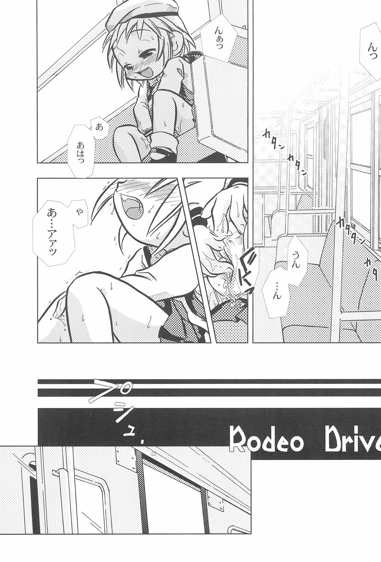 (Cレヴォ33) [Lion Heart (横山葱)] ひだまりはこどものくに