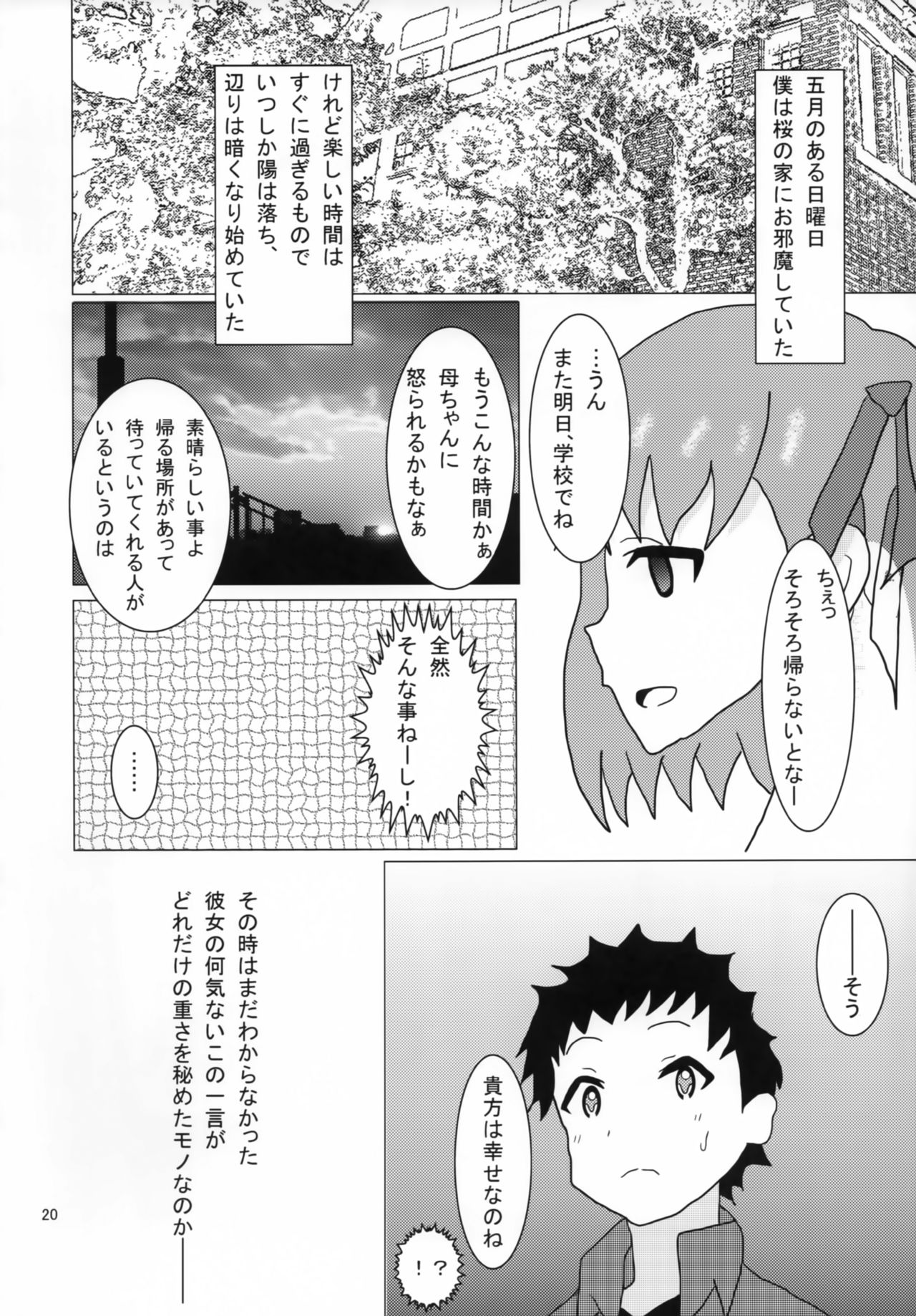 (C93) [おれんじ☆ぶろっさむ (かくか、shino)] ゴルゴン★ぶろっさむ (Fate/Grand Order)