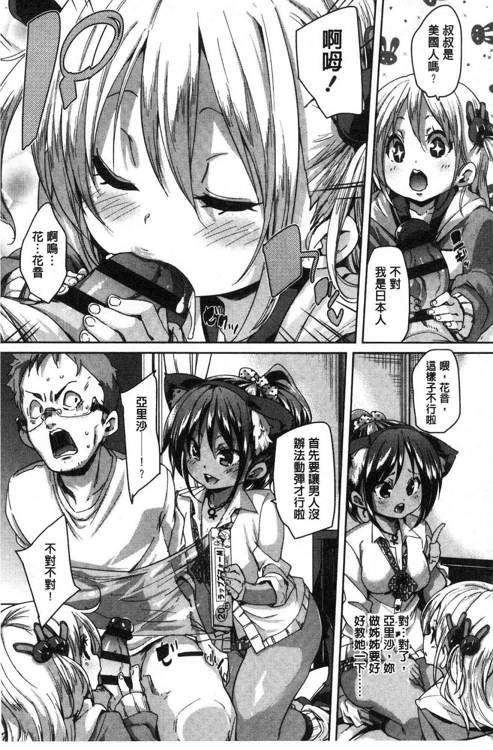 [丸居まる] ごちそうさまでした♥ [中国翻訳]
