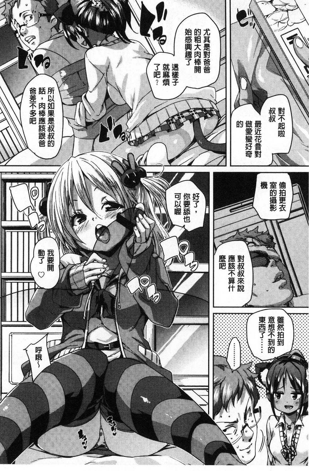 [丸居まる] ごちそうさまでした♥ [中国翻訳]