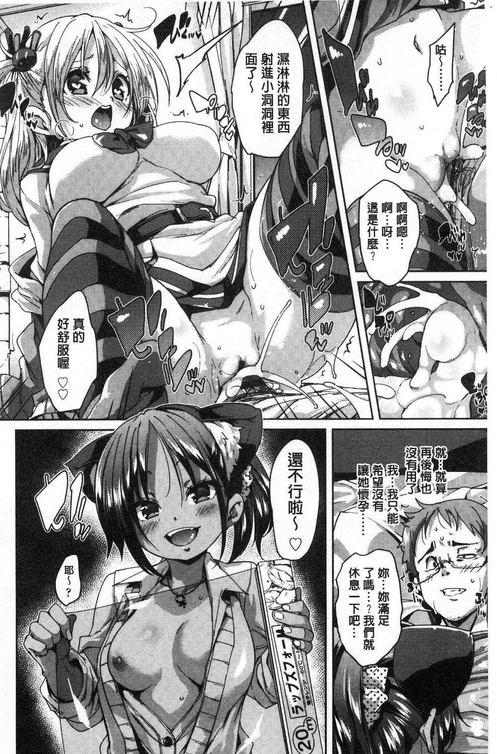 [丸居まる] ごちそうさまでした♥ [中国翻訳]