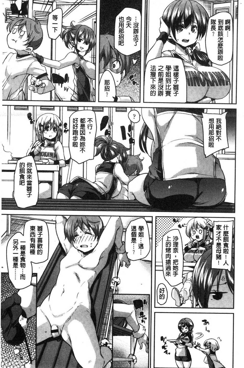 [丸居まる] ごちそうさまでした♥ [中国翻訳]