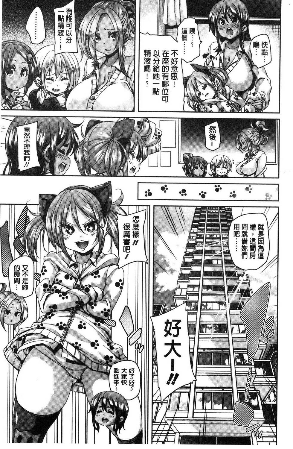 [丸居まる] ごちそうさまでした♥ [中国翻訳]
