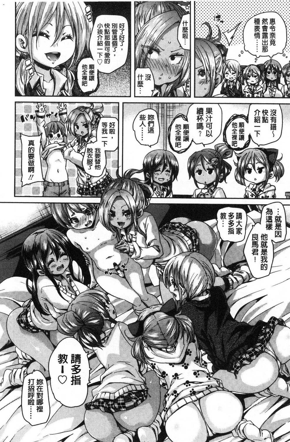 [丸居まる] ごちそうさまでした♥ [中国翻訳]