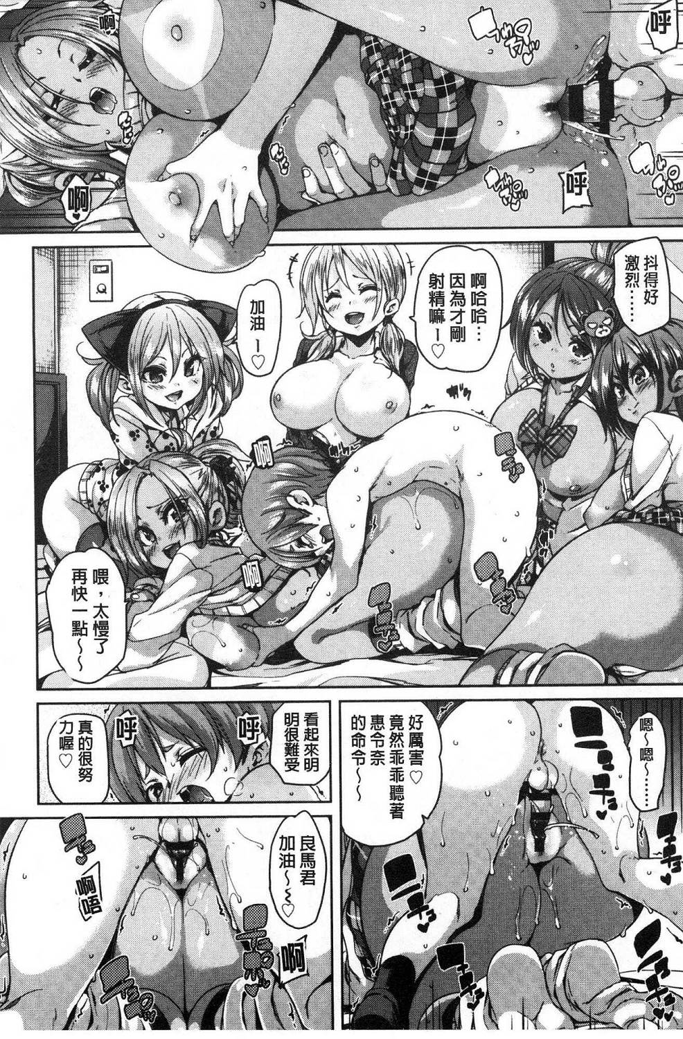 [丸居まる] ごちそうさまでした♥ [中国翻訳]