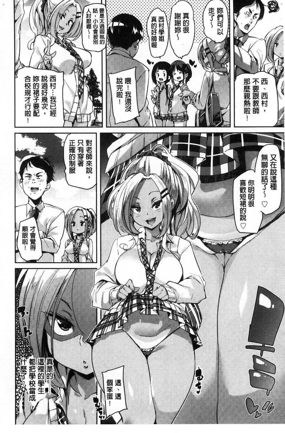 [丸居まる] ごちそうさまでした♥ [中国翻訳]