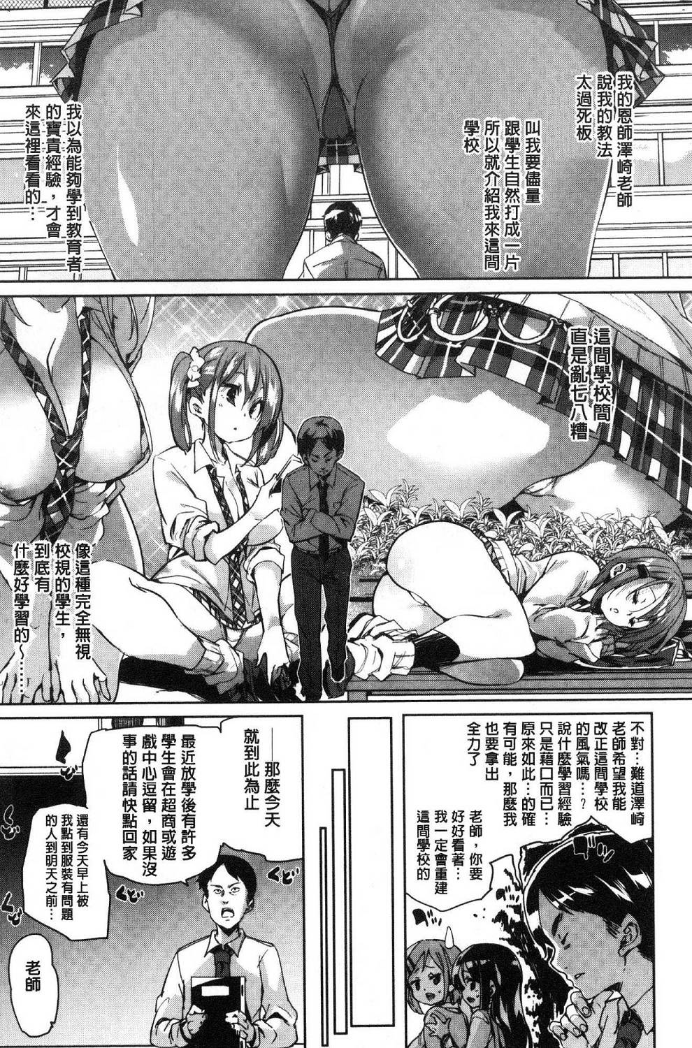 [丸居まる] ごちそうさまでした♥ [中国翻訳]