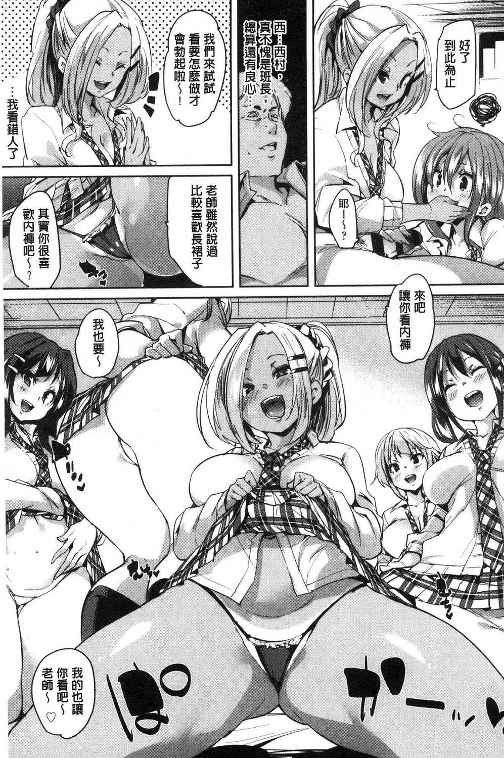 [丸居まる] ごちそうさまでした♥ [中国翻訳]
