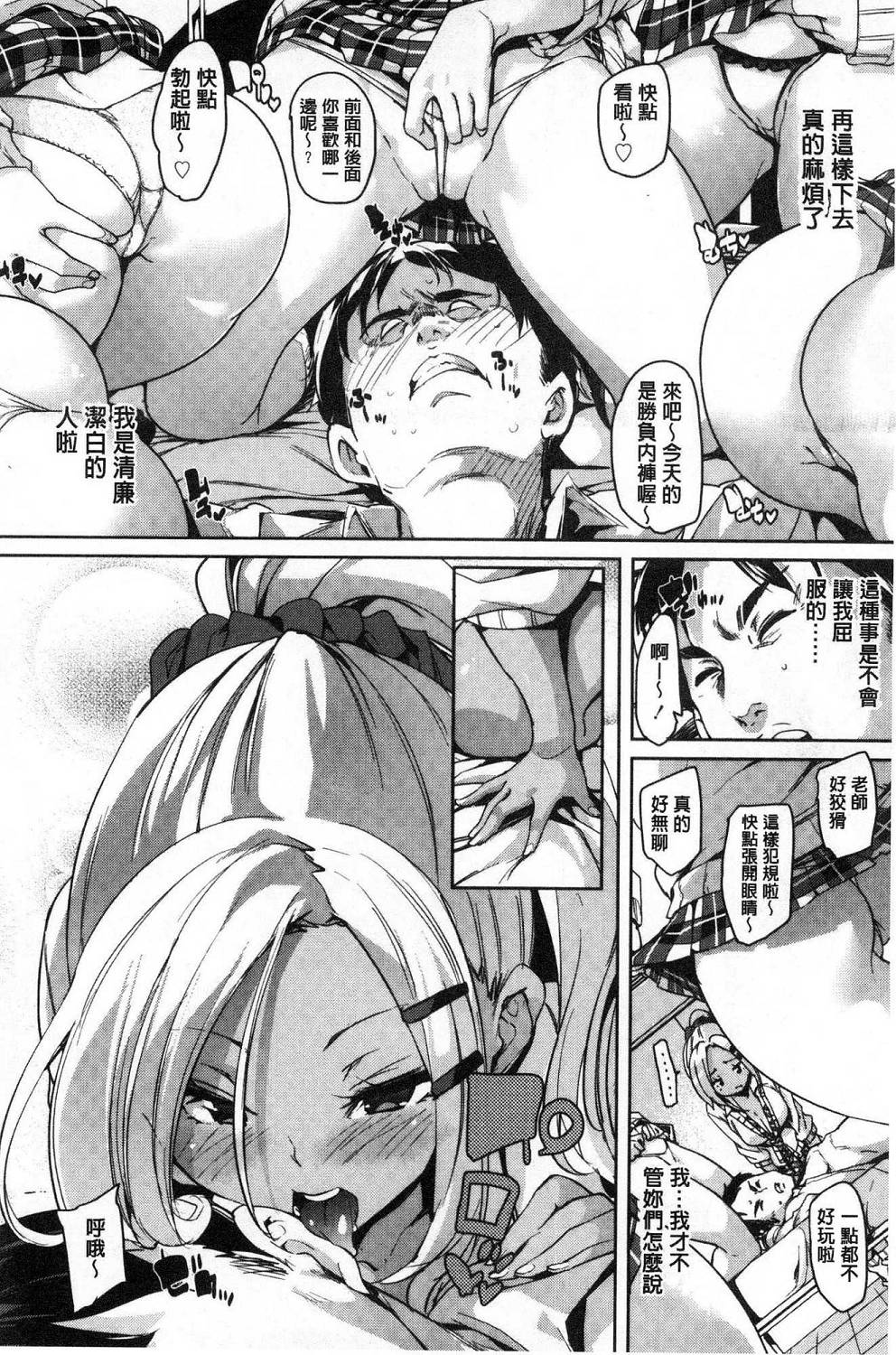[丸居まる] ごちそうさまでした♥ [中国翻訳]