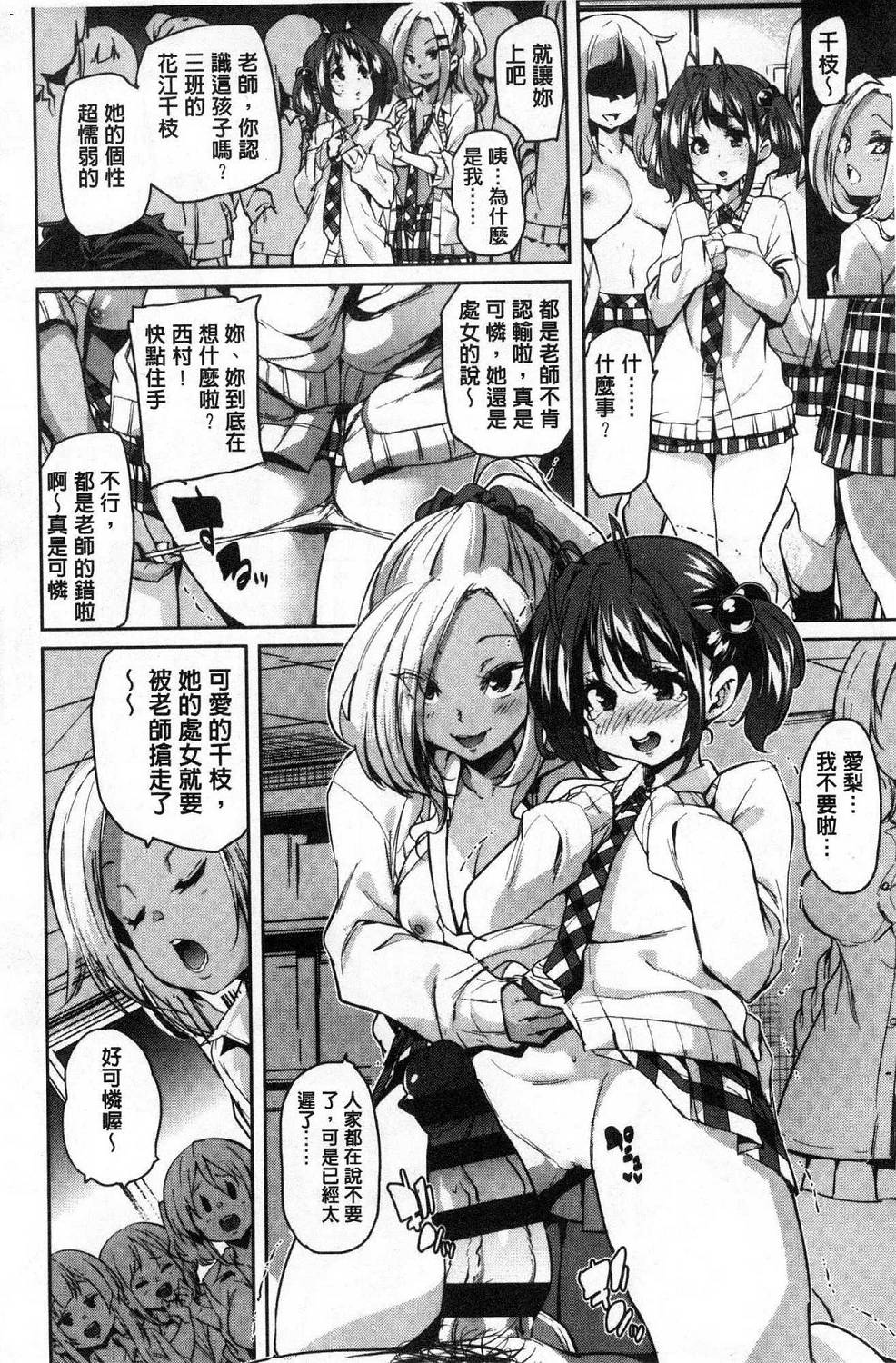 [丸居まる] ごちそうさまでした♥ [中国翻訳]
