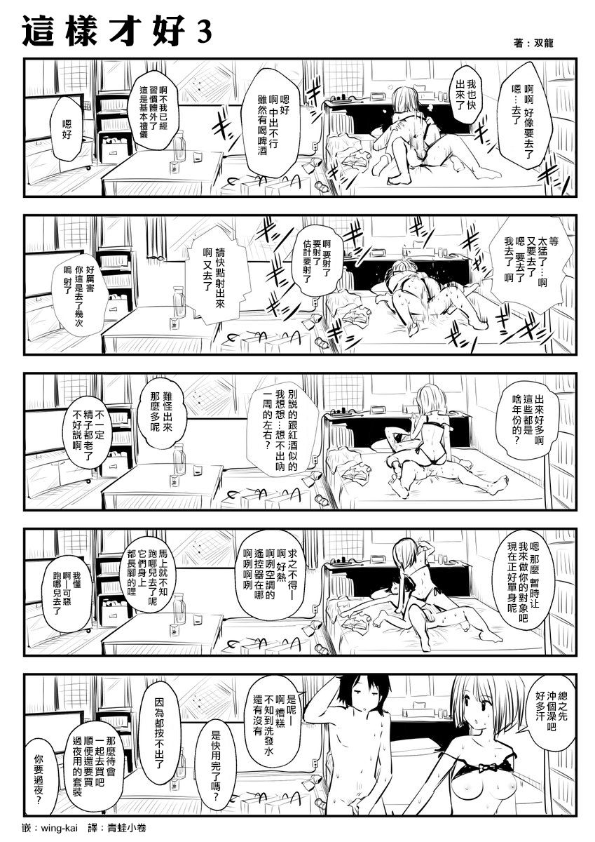 [双龍] こういうのがいいの