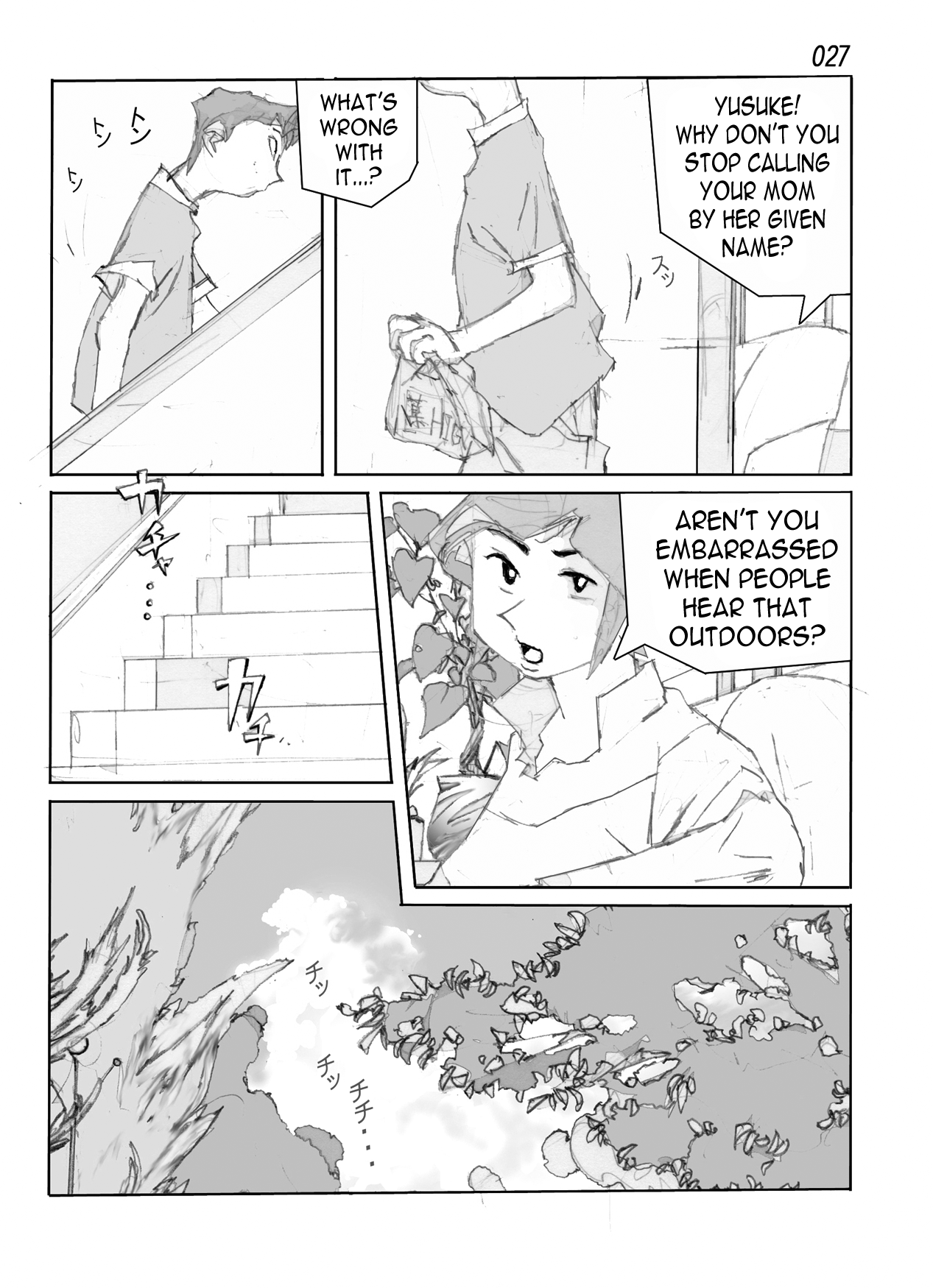 [かたなし・アポロ] 鴨の味・美佐子 [英訳] [DL版]
