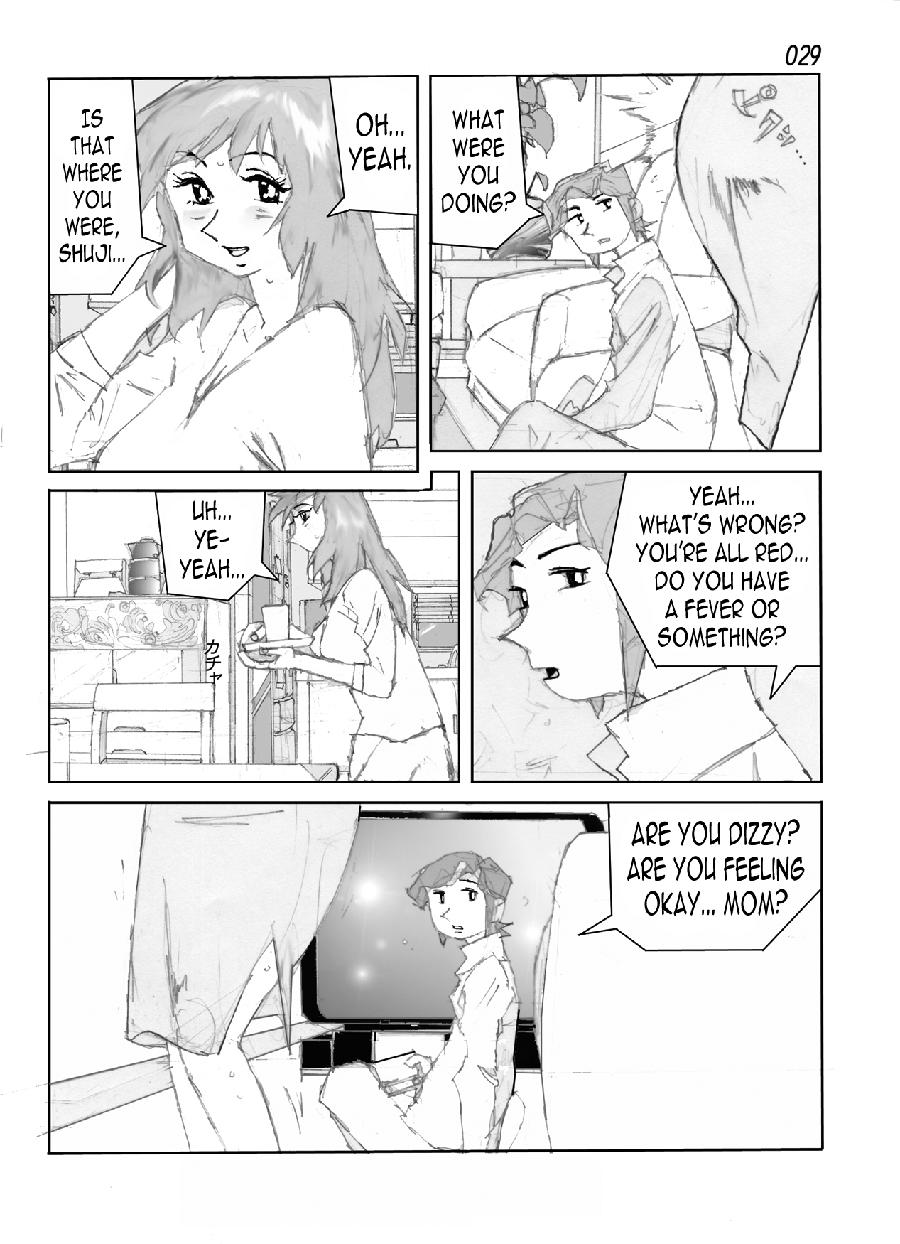 [かたなし・アポロ] 鴨の味・美佐子 [英訳] [DL版]