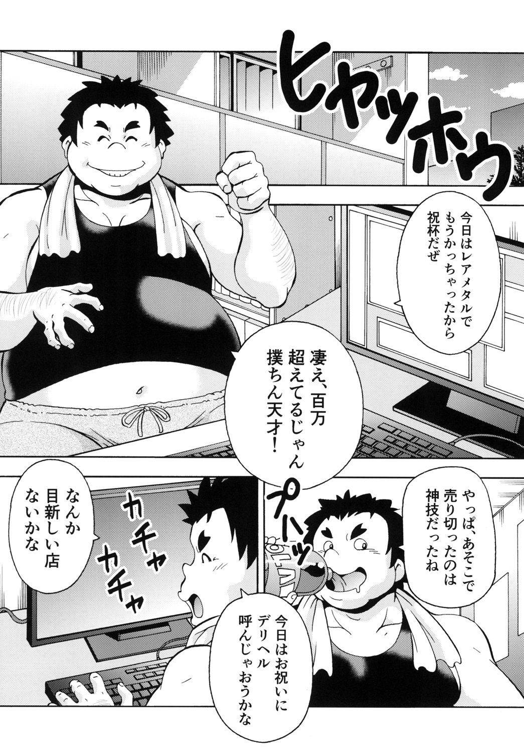 [トラ屋 (ITOYOKO)] 異世界風俗エルフさん [DL版]