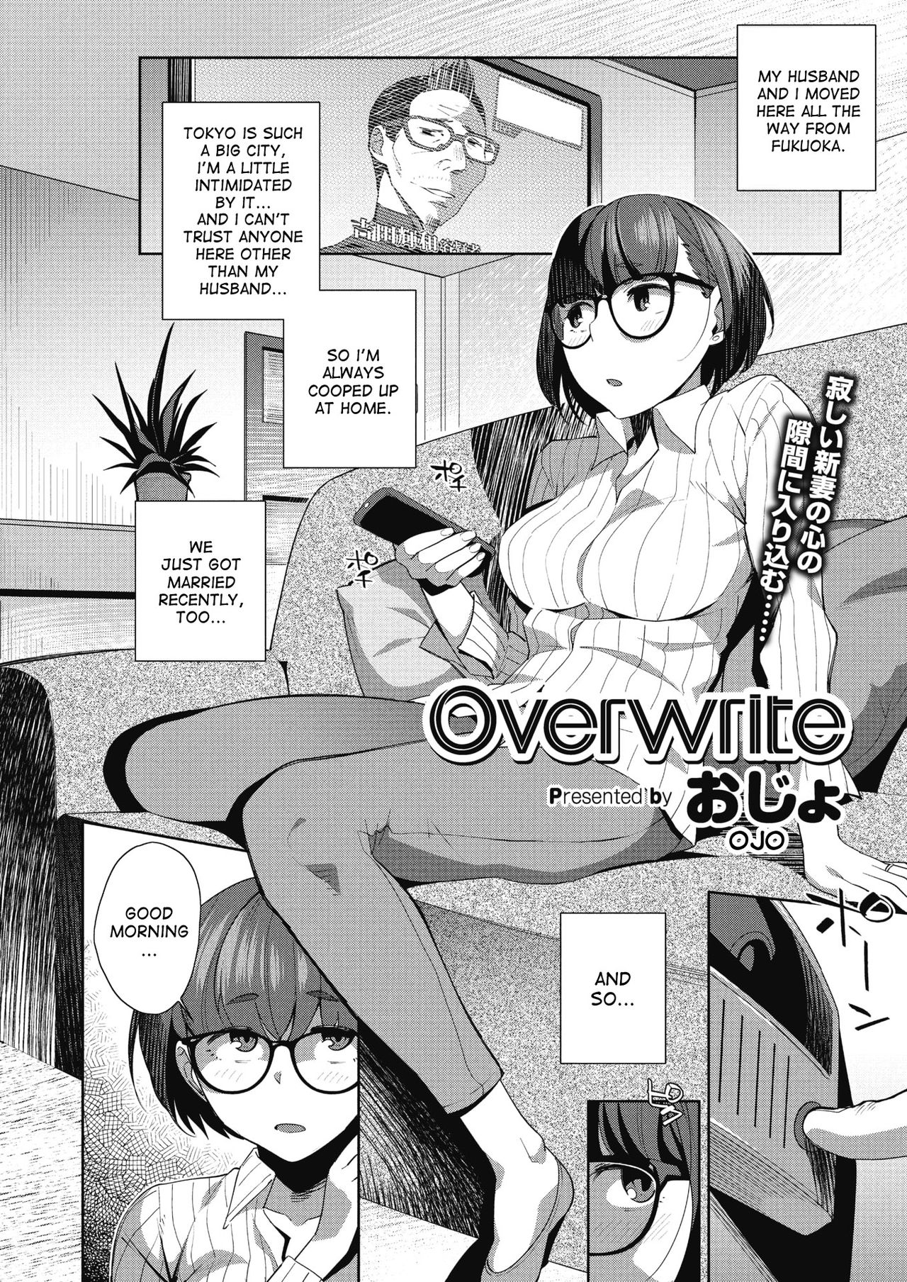 [おじょ] Overwrite (コミックメガストアα 2018年5月号) [英訳] [DL版]