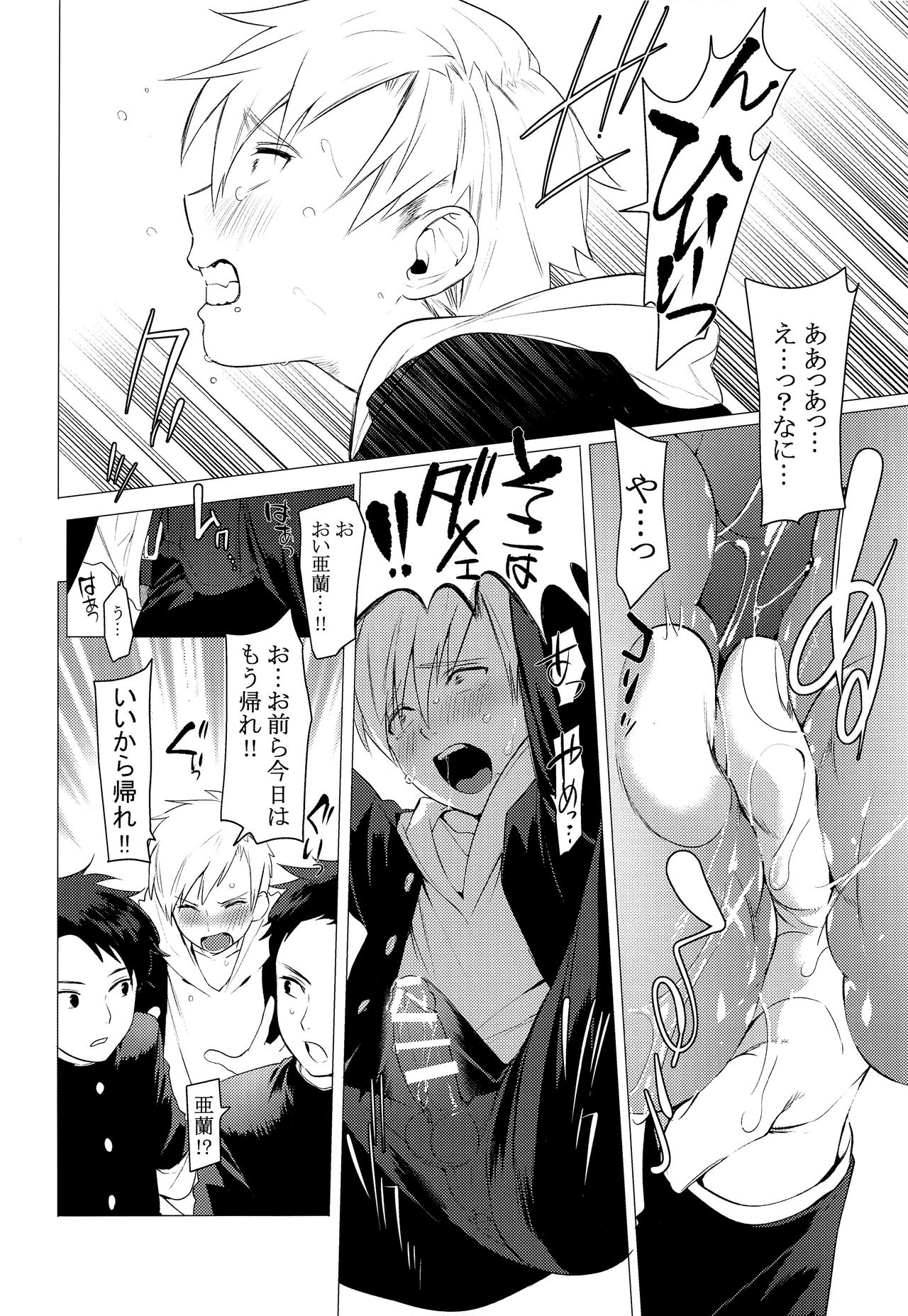 [SERVICE BOY (ホン・トク)] 復讐チンポでガン掘りパニック!!