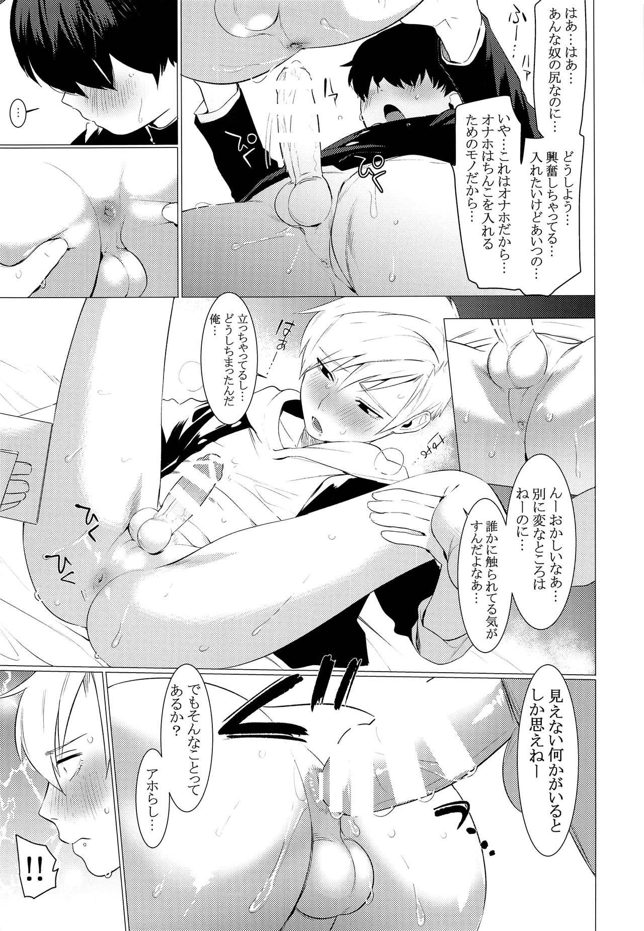 [SERVICE BOY (ホン・トク)] 復讐チンポでガン掘りパニック!!