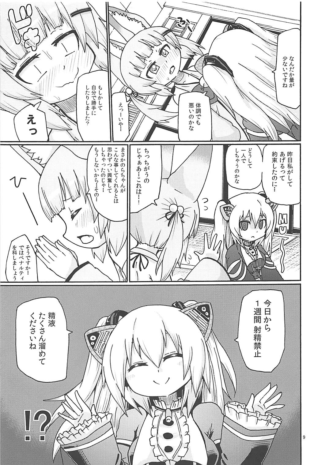 (C94) [キリモチテクスチャ (よよよよう)] 早く＊＊したい (のらきゃっと)