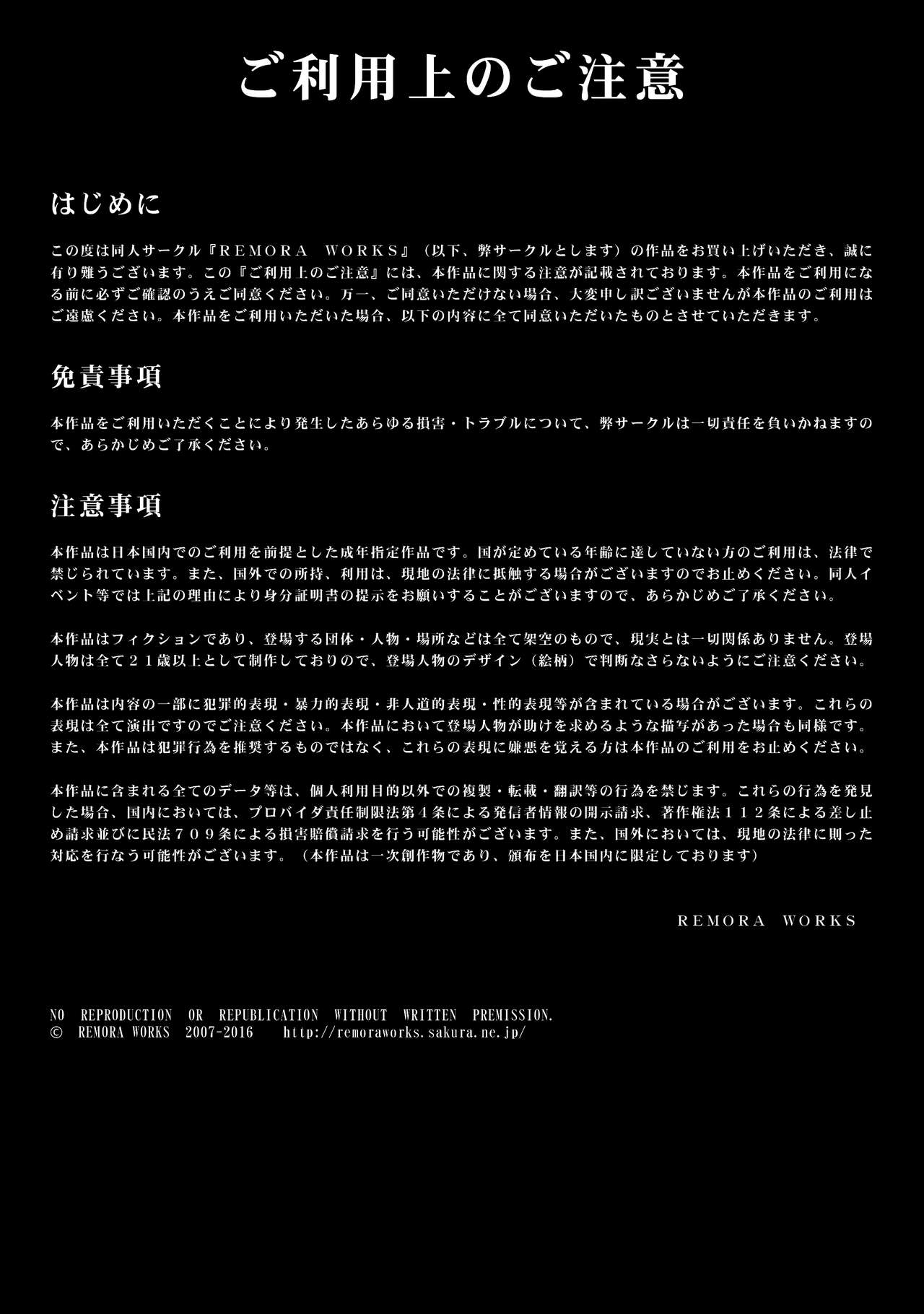 [remora works (伊佐木)] FUTACOLO CO -FUTURE OF HOLO- [英訳]