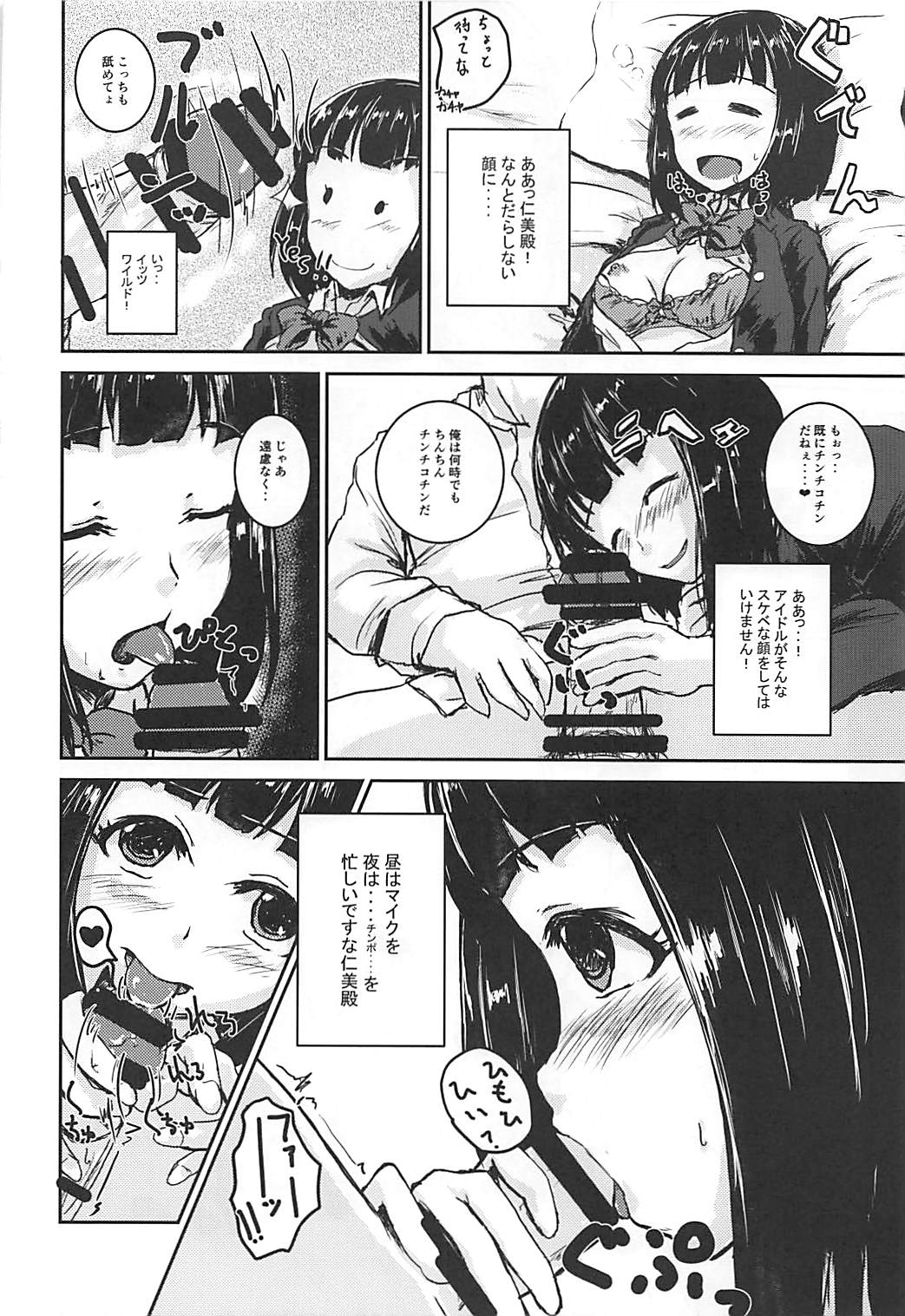 (C93) [東三河みどり色同好会 (三河のヤミー)] 続・アイドルのパンツを脱がさないで××する本 (アイドルマスター シンデレラガールズ)