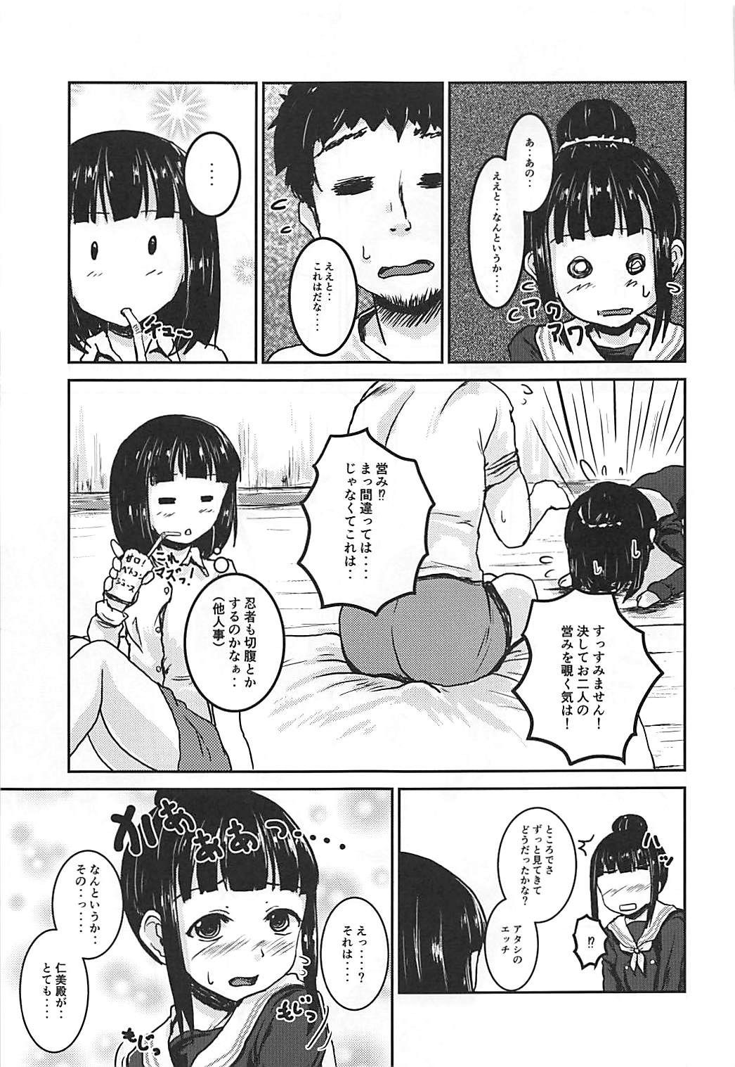 (C93) [東三河みどり色同好会 (三河のヤミー)] 続・アイドルのパンツを脱がさないで××する本 (アイドルマスター シンデレラガールズ)