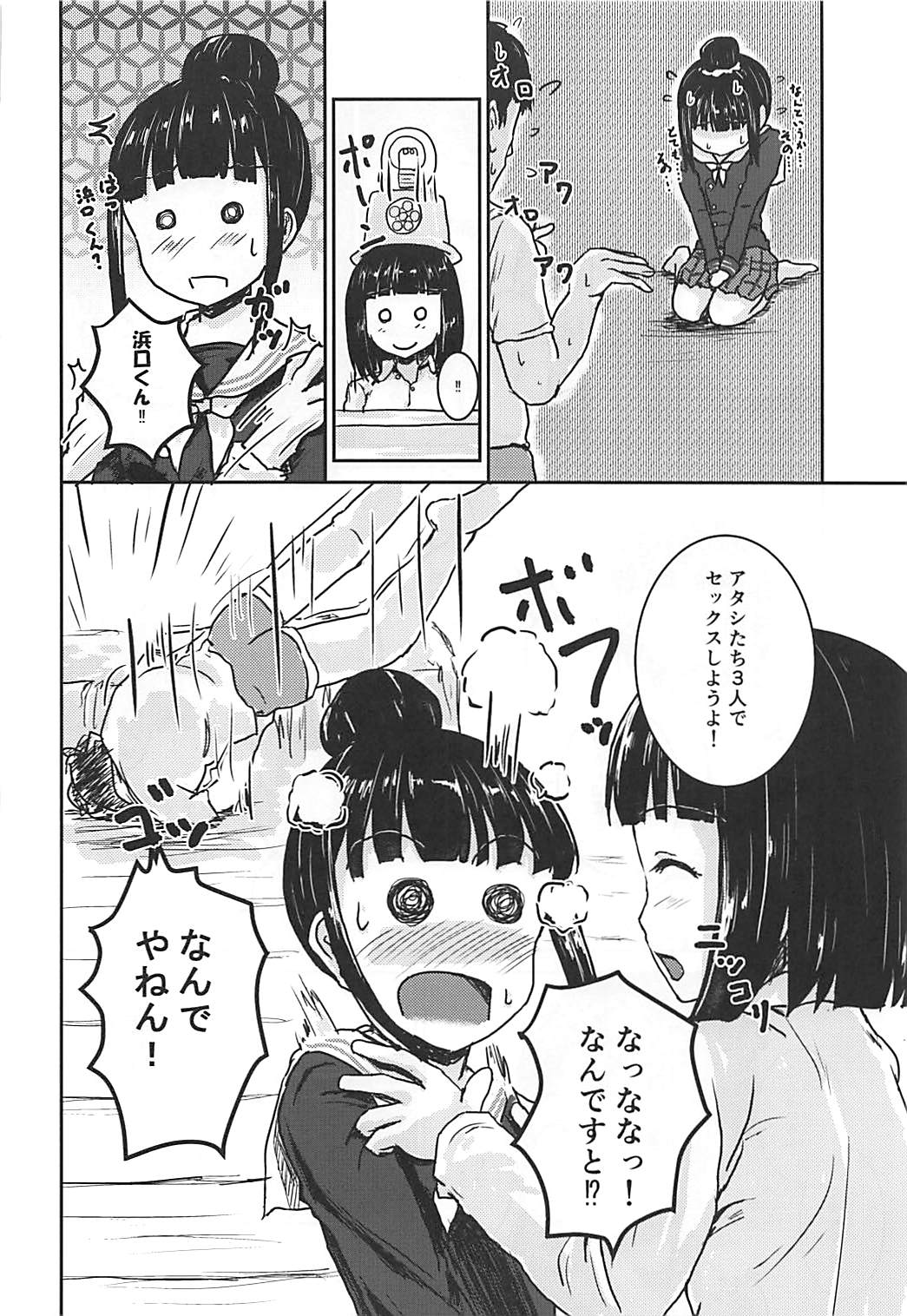 (C93) [東三河みどり色同好会 (三河のヤミー)] 続・アイドルのパンツを脱がさないで××する本 (アイドルマスター シンデレラガールズ)