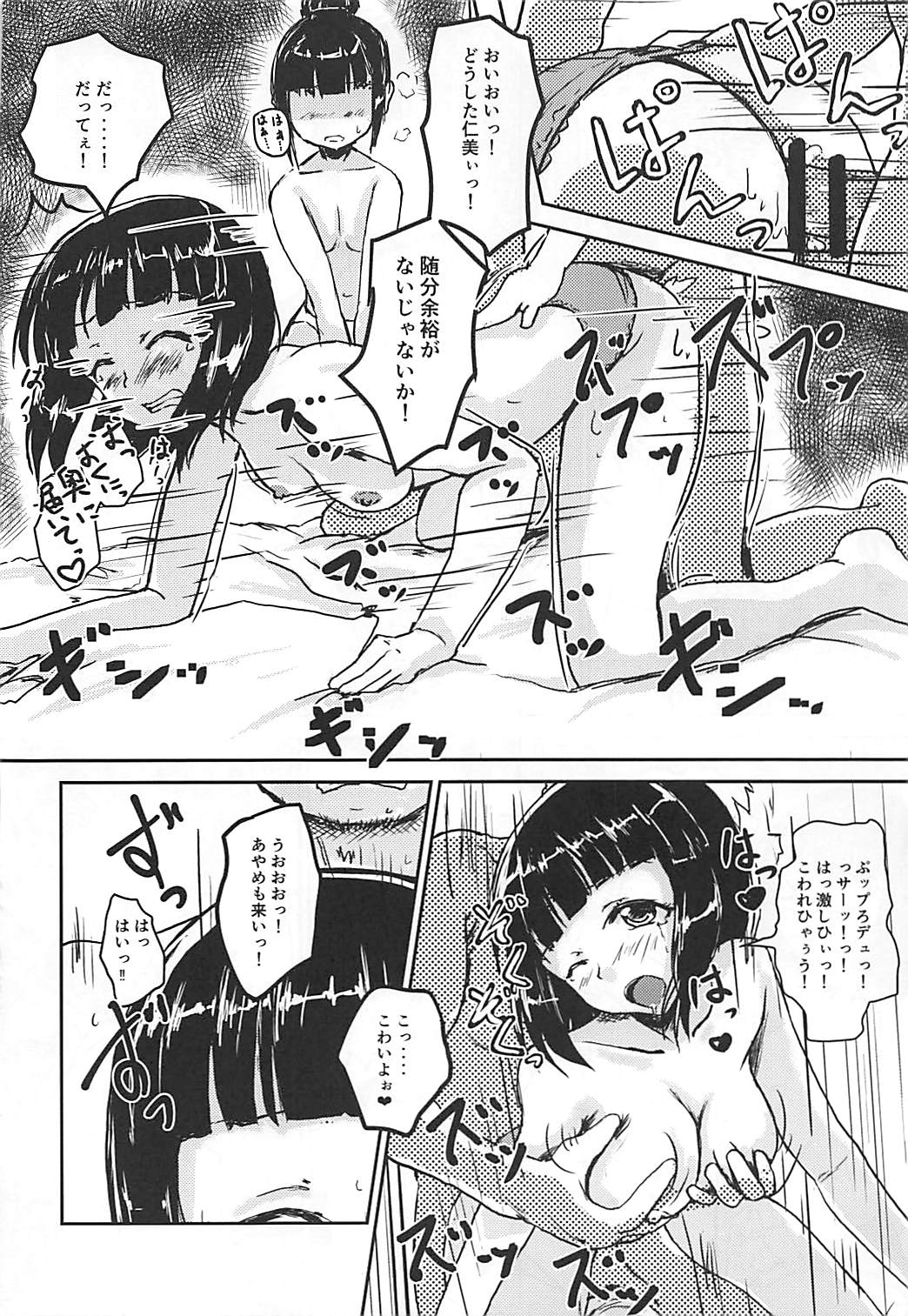 (C93) [東三河みどり色同好会 (三河のヤミー)] 続・アイドルのパンツを脱がさないで××する本 (アイドルマスター シンデレラガールズ)