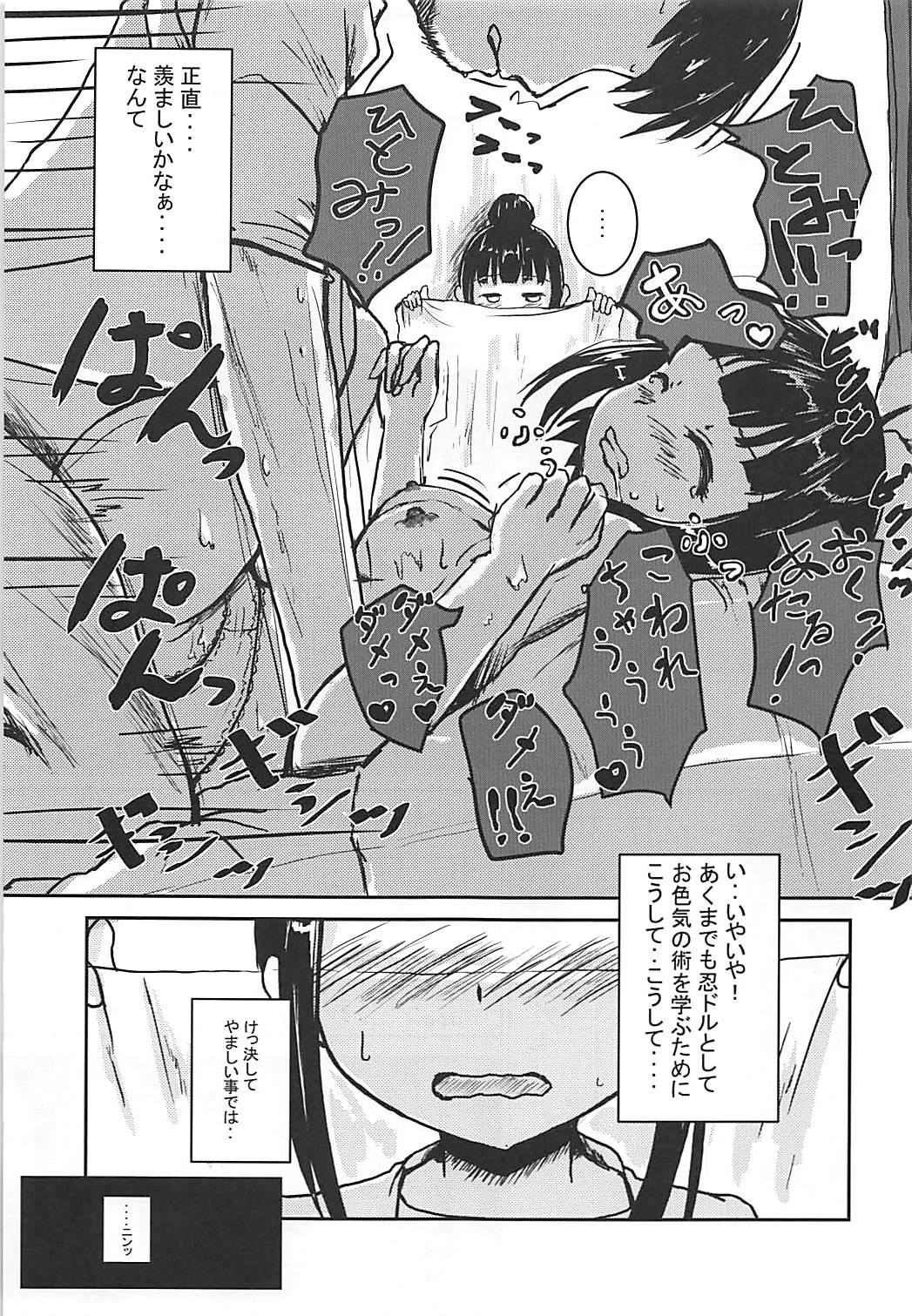 (C93) [東三河みどり色同好会 (三河のヤミー)] 続・アイドルのパンツを脱がさないで××する本 (アイドルマスター シンデレラガールズ)
