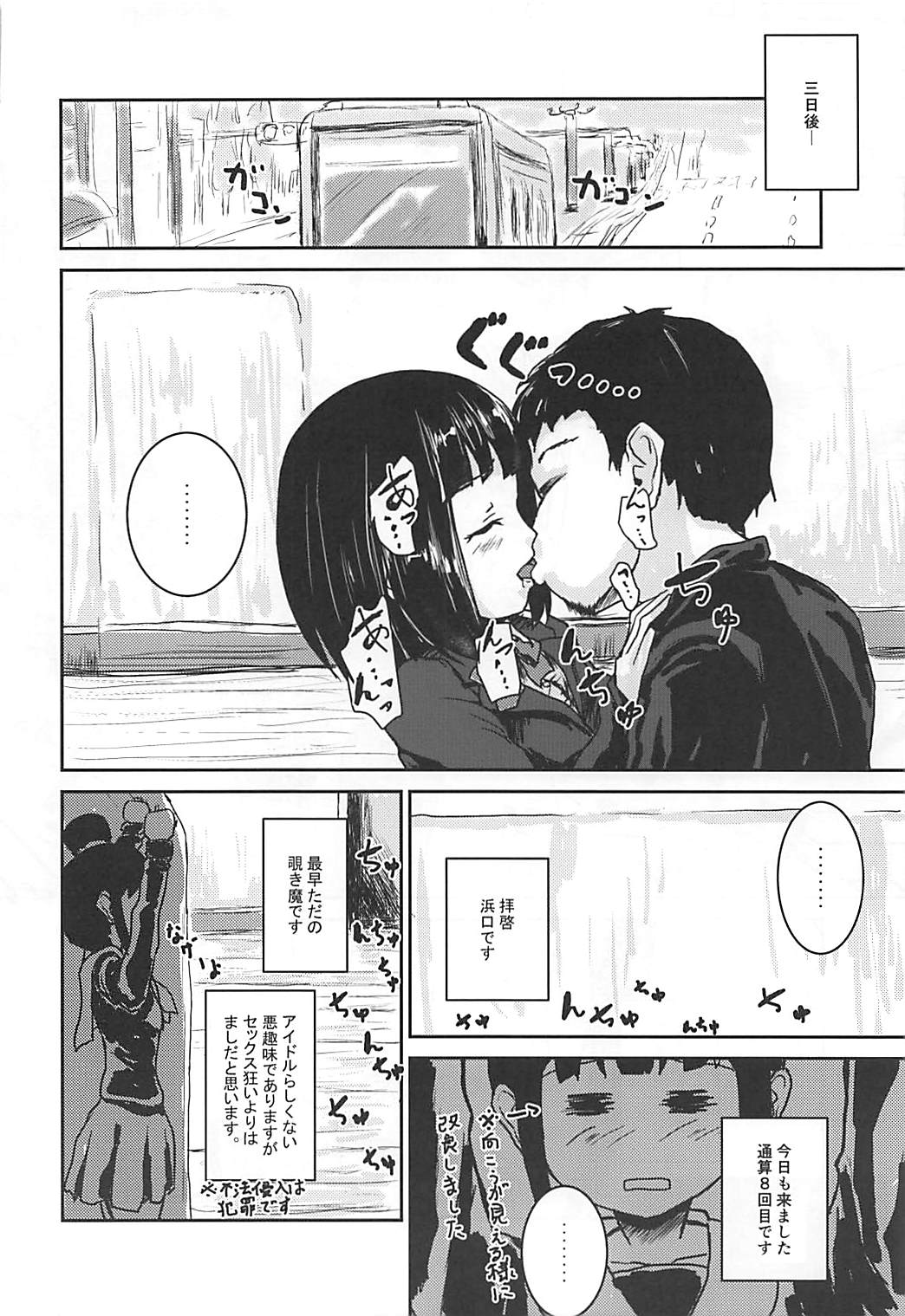 (C93) [東三河みどり色同好会 (三河のヤミー)] 続・アイドルのパンツを脱がさないで××する本 (アイドルマスター シンデレラガールズ)