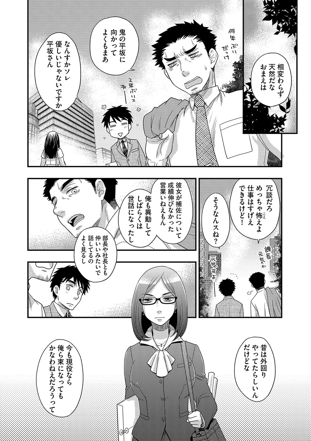 マガジンサイベリア Vol.113