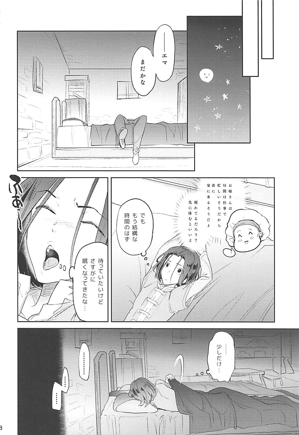 (COMIC1☆13) [とろろおおかみ (狼亮輔)] ニマ大師さまと結婚しました!! (ドラゴンクエストXI)