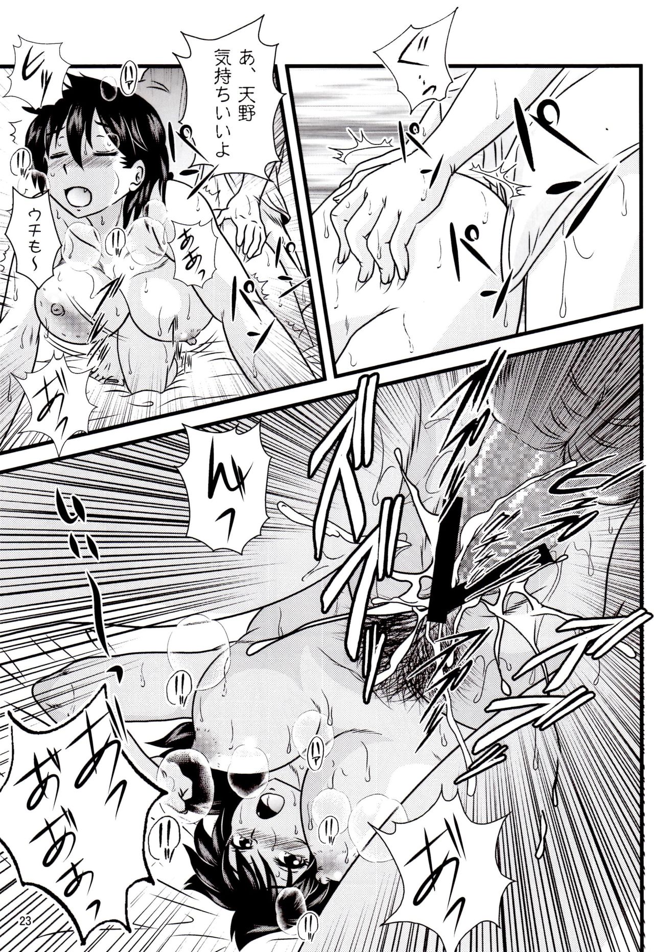 (C92) [海月堂 (地獄先生ひろべ～)] ムチムチ天野っち (天野めぐみはスキだらけ!)