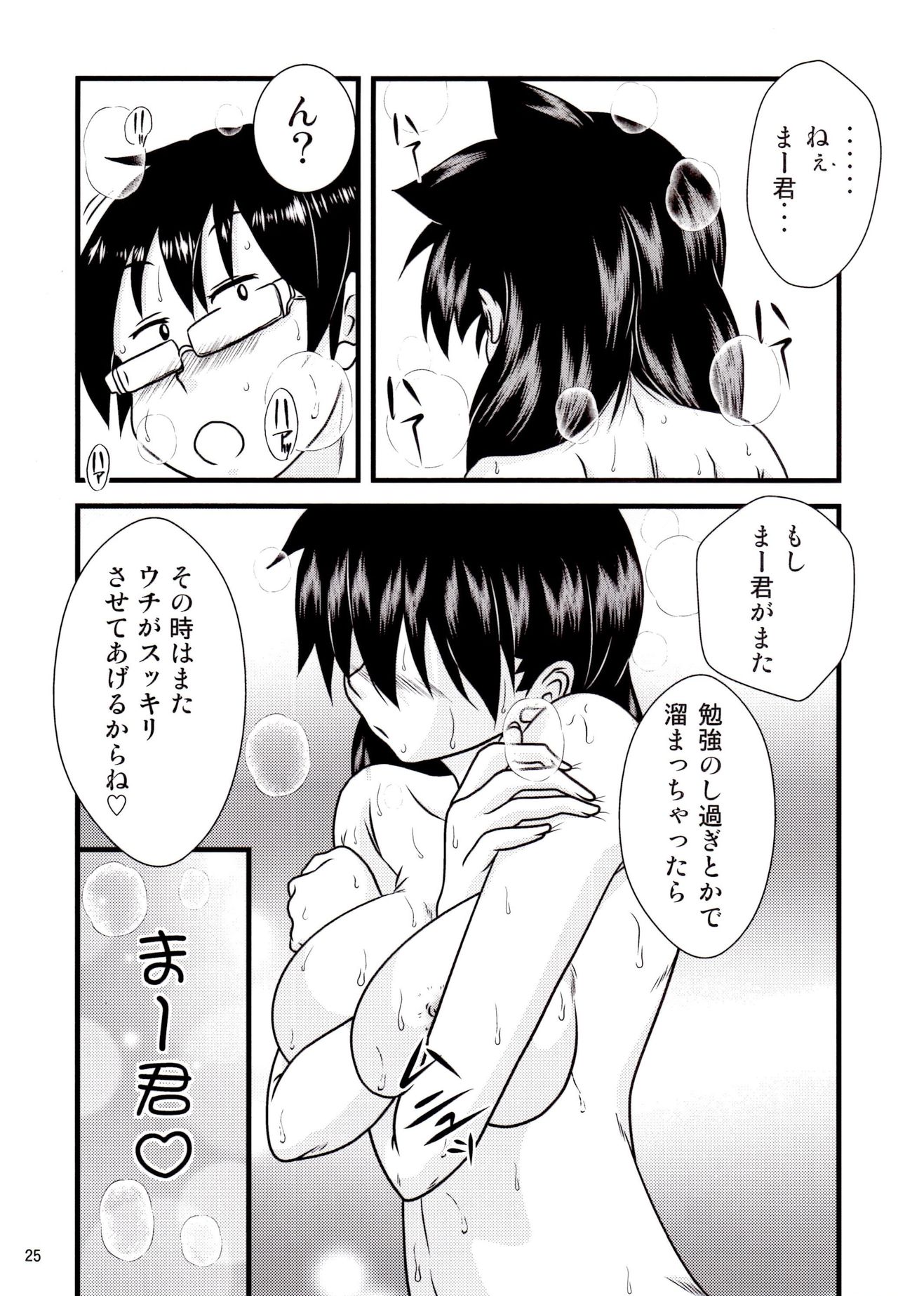 (C92) [海月堂 (地獄先生ひろべ～)] ムチムチ天野っち (天野めぐみはスキだらけ!)