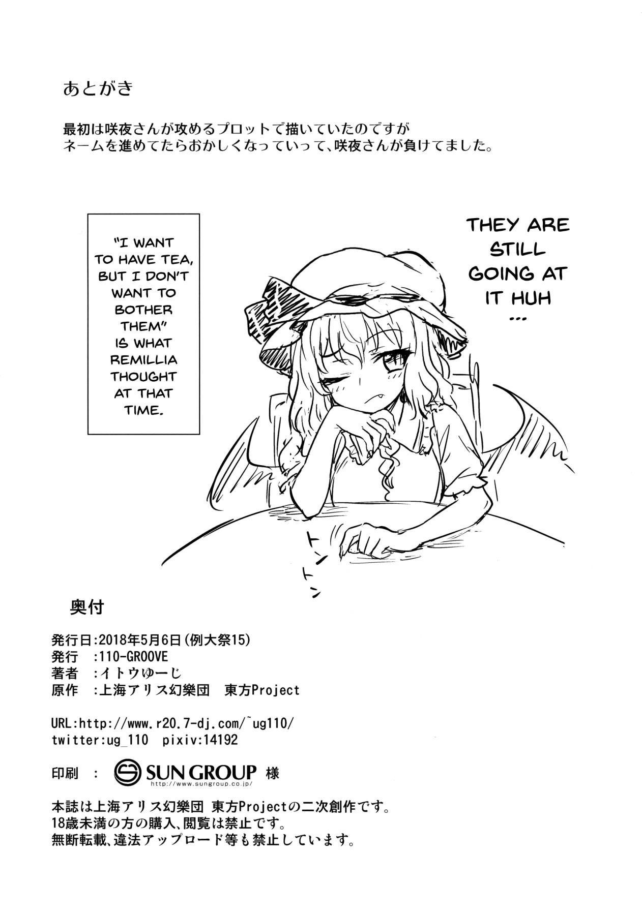 (例大祭15) [110-GROOVE (イトウゆーじ)] 咲夜さんVS美鈴さん (東方Project) [英訳]