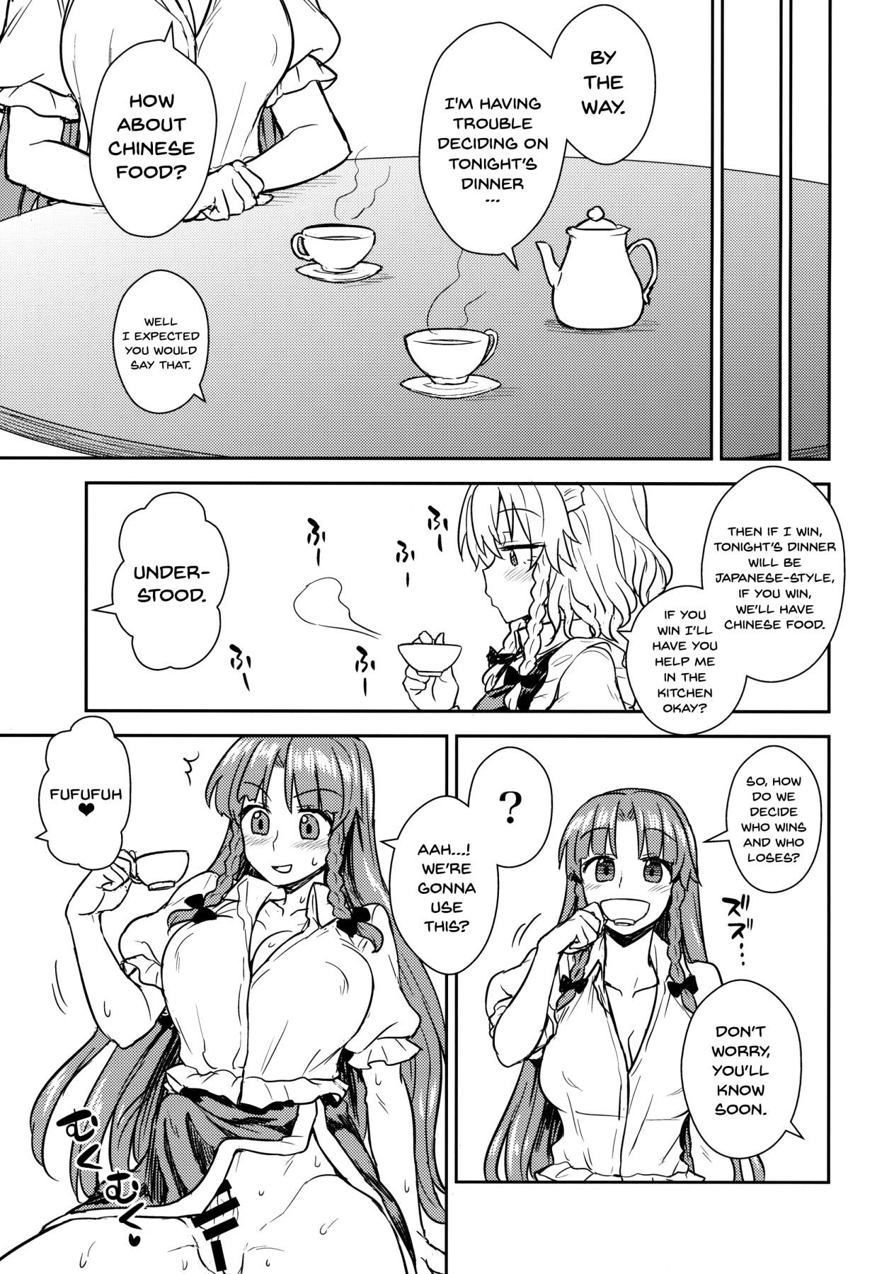 (例大祭15) [110-GROOVE (イトウゆーじ)] 咲夜さんVS美鈴さん (東方Project) [英訳]