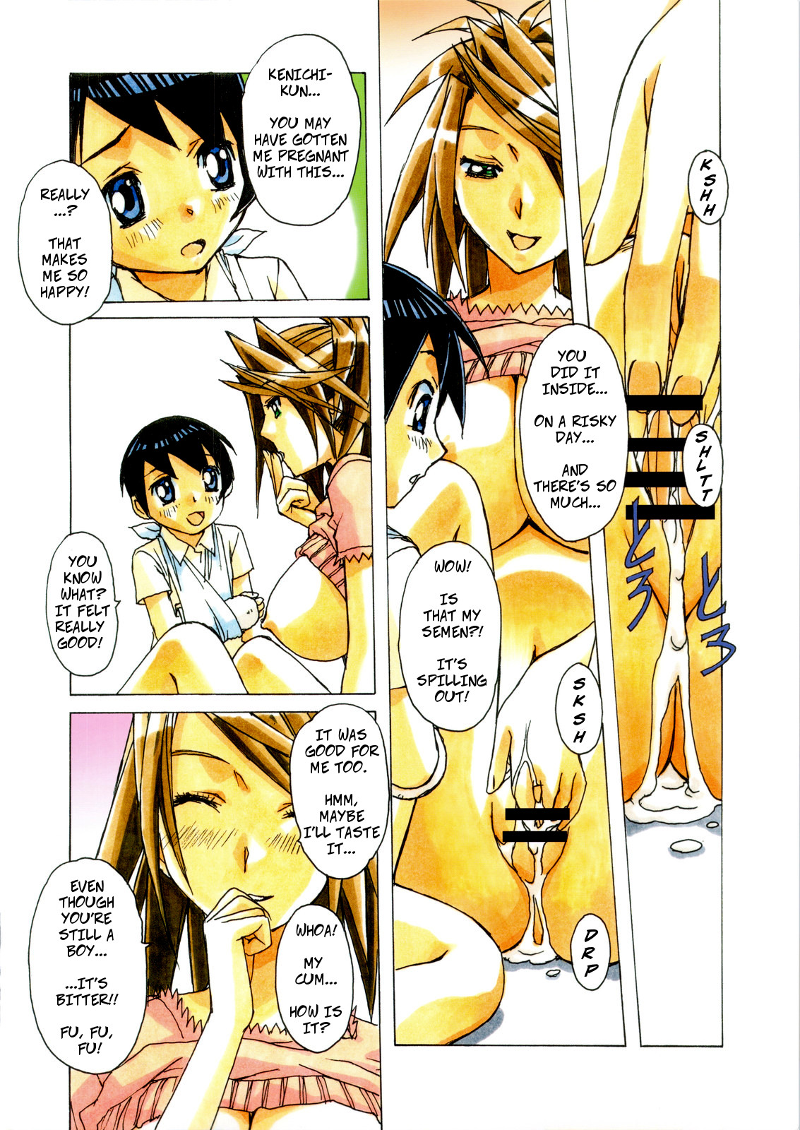 [大人の寓話 (山田太郎(仮名))] AKANE～茜～ [英訳]