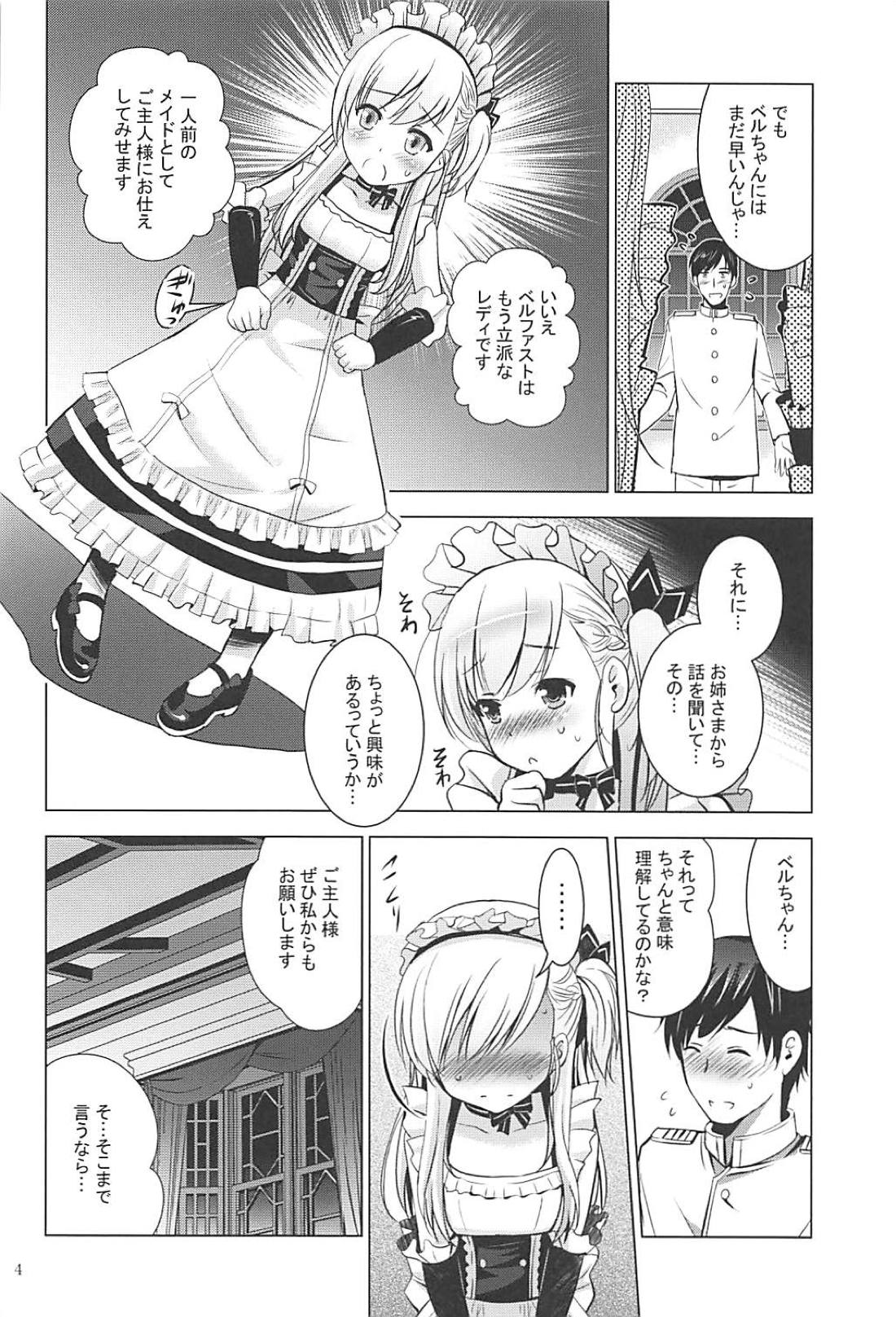 (C94) [のりあ城 (城井のりあ、ありのひろし)] ベルベルのご奉仕 (アズールレーン)