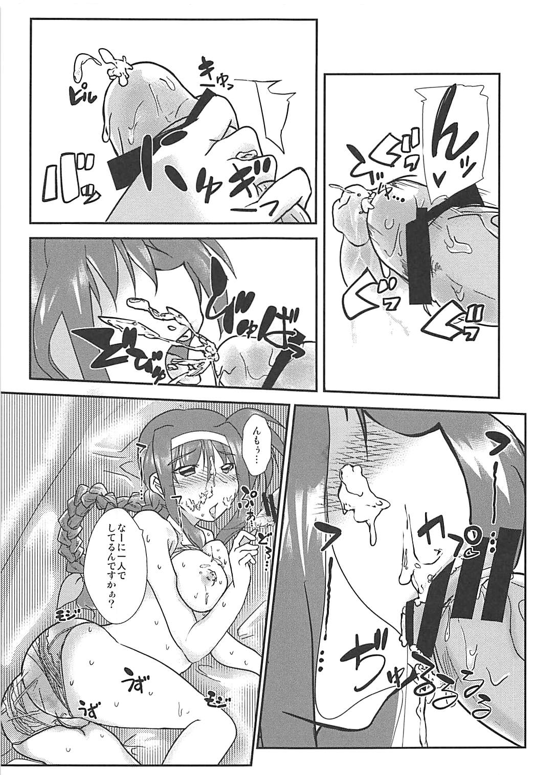 (C87) [朧密林団 (墨乃みかん)] アミティエのちょっとHな日記帳 (魔法少女リリカルなのは)