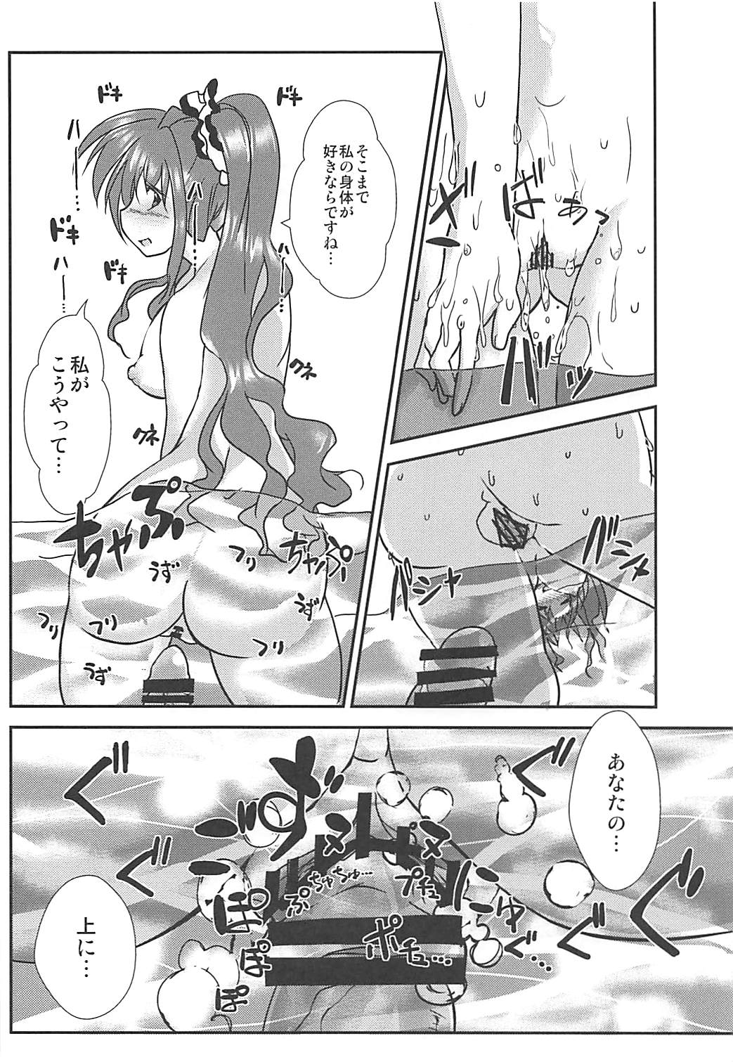 (C87) [朧密林団 (墨乃みかん)] アミティエのちょっとHな日記帳 (魔法少女リリカルなのは)