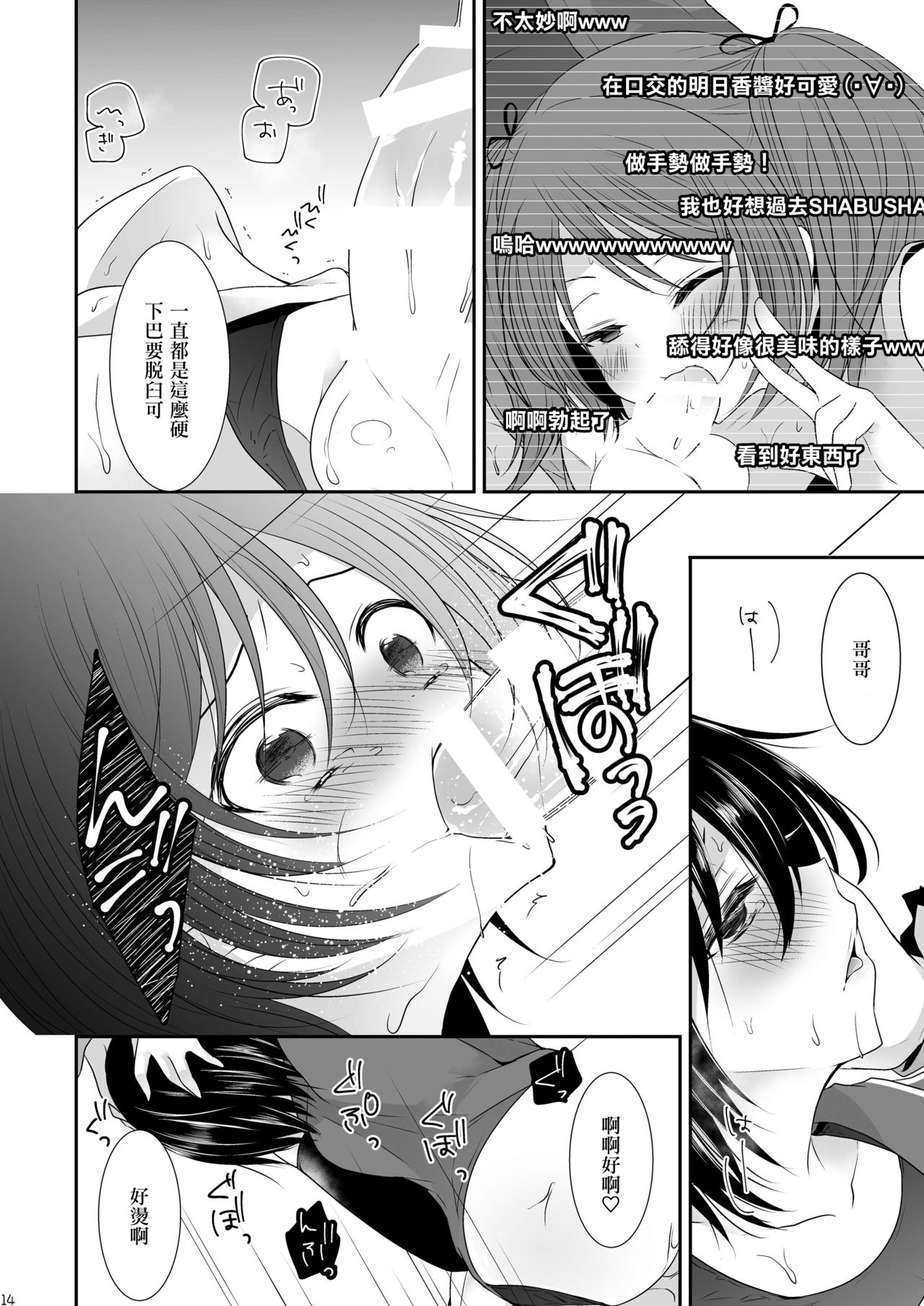 (ショタスクラッチ27) [まいすぺ5cm (まれお)] メス犬男の娘×限界突破ナマ放送 [中国翻訳]