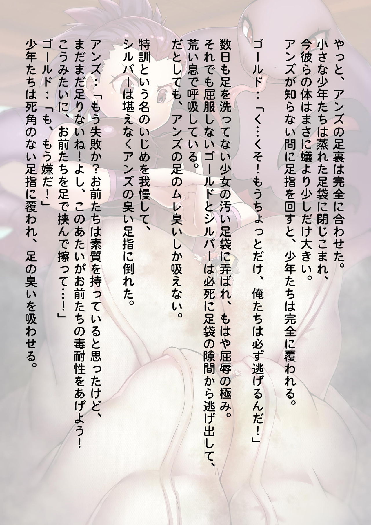 [亭風酒寺御] 敗戦者図鑑 (ポケットモンスター)